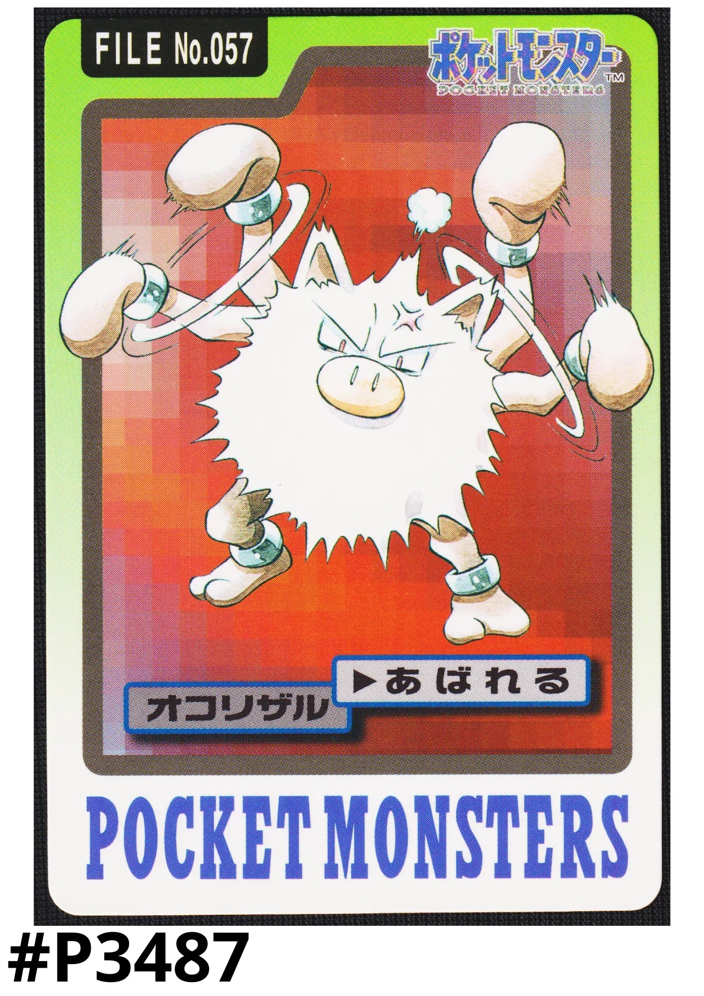 Primeape No.057 | Carddass - ChitoroShop