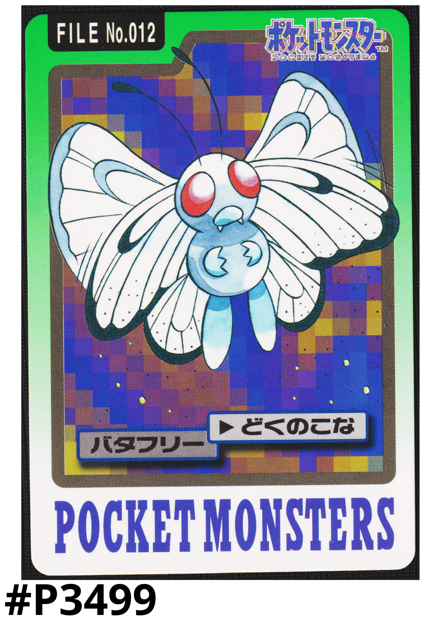 Butterfree No.012 | Carddass