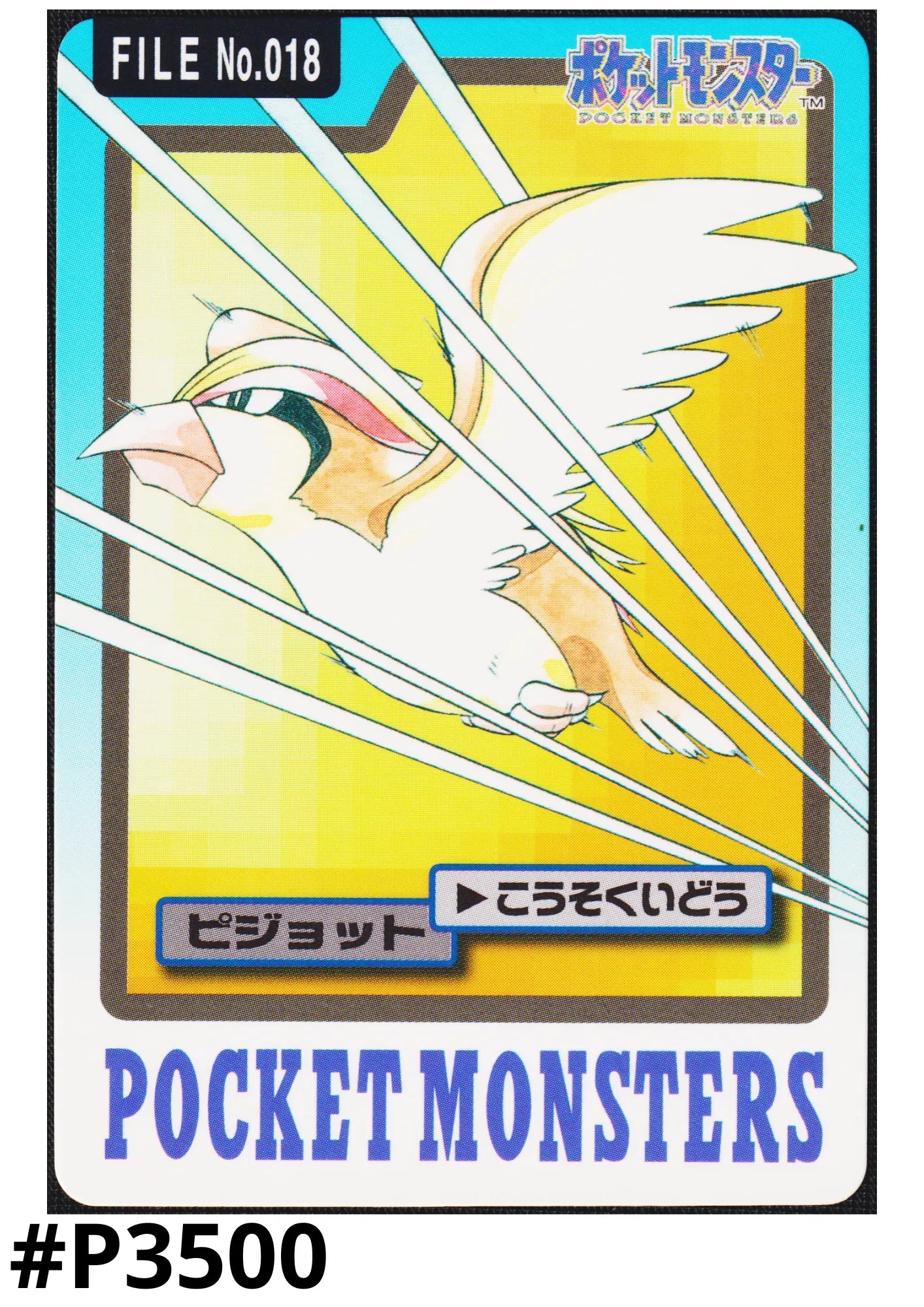 Pidgeot No.018 | Carddass - ChitoroShop