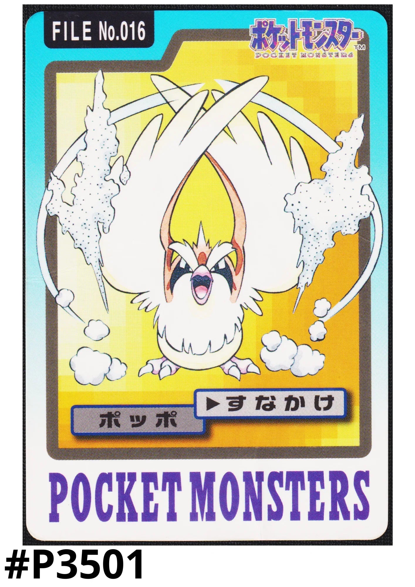 Pidgey No.016 | Carddass - ChitoroShop
