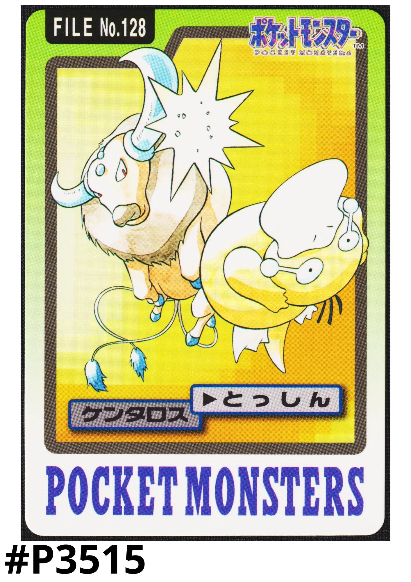 Tauros No.128 | Carddass - ChitoroShop