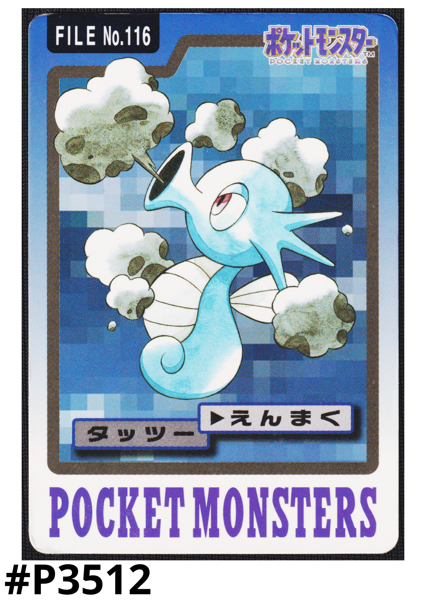 Horsea No.116 | Carddass