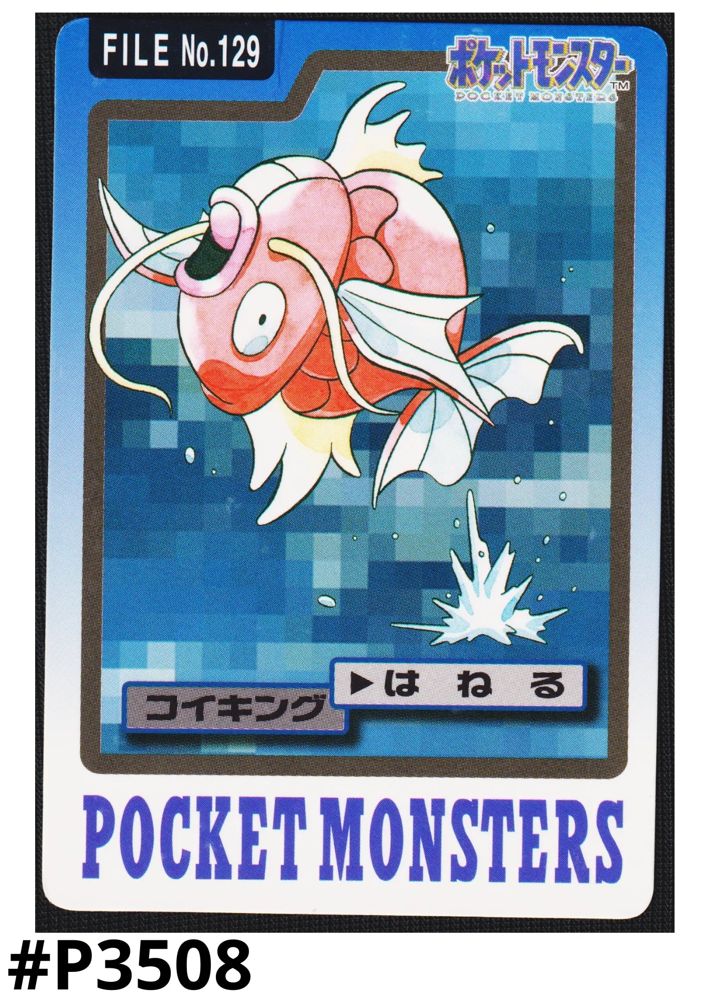 Magikarp No.129 | Carddass - ChitoroShop