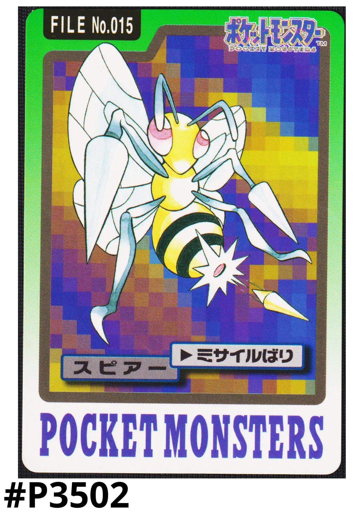 Beedrill No.015 | Carddass - ChitoroShop