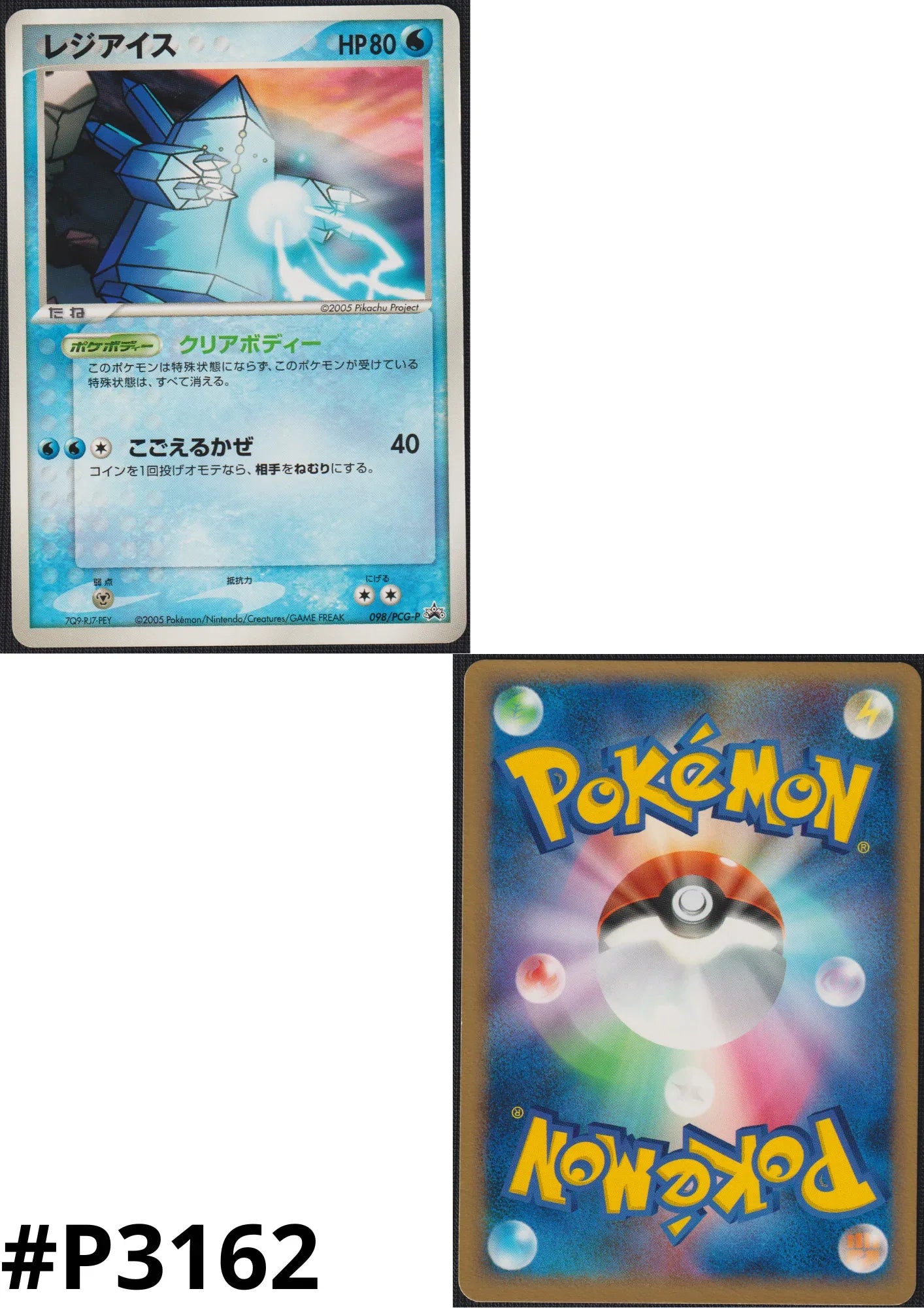 Regice 098/PCG-P | PCG Promo - ChitoroShop