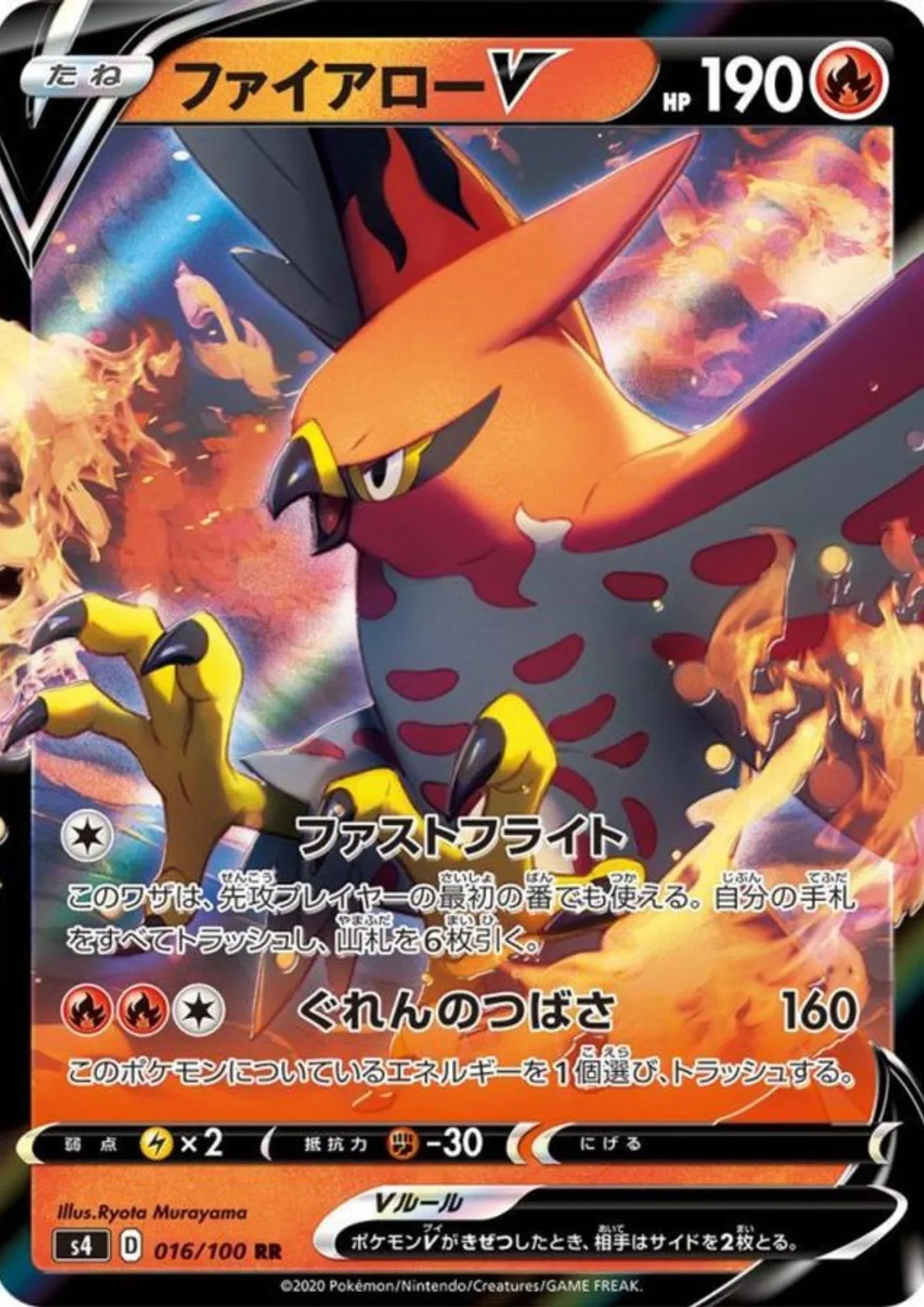 Talonflame V 016/100 RR | s4 Amazing Volt Tackle - ChitoroShop