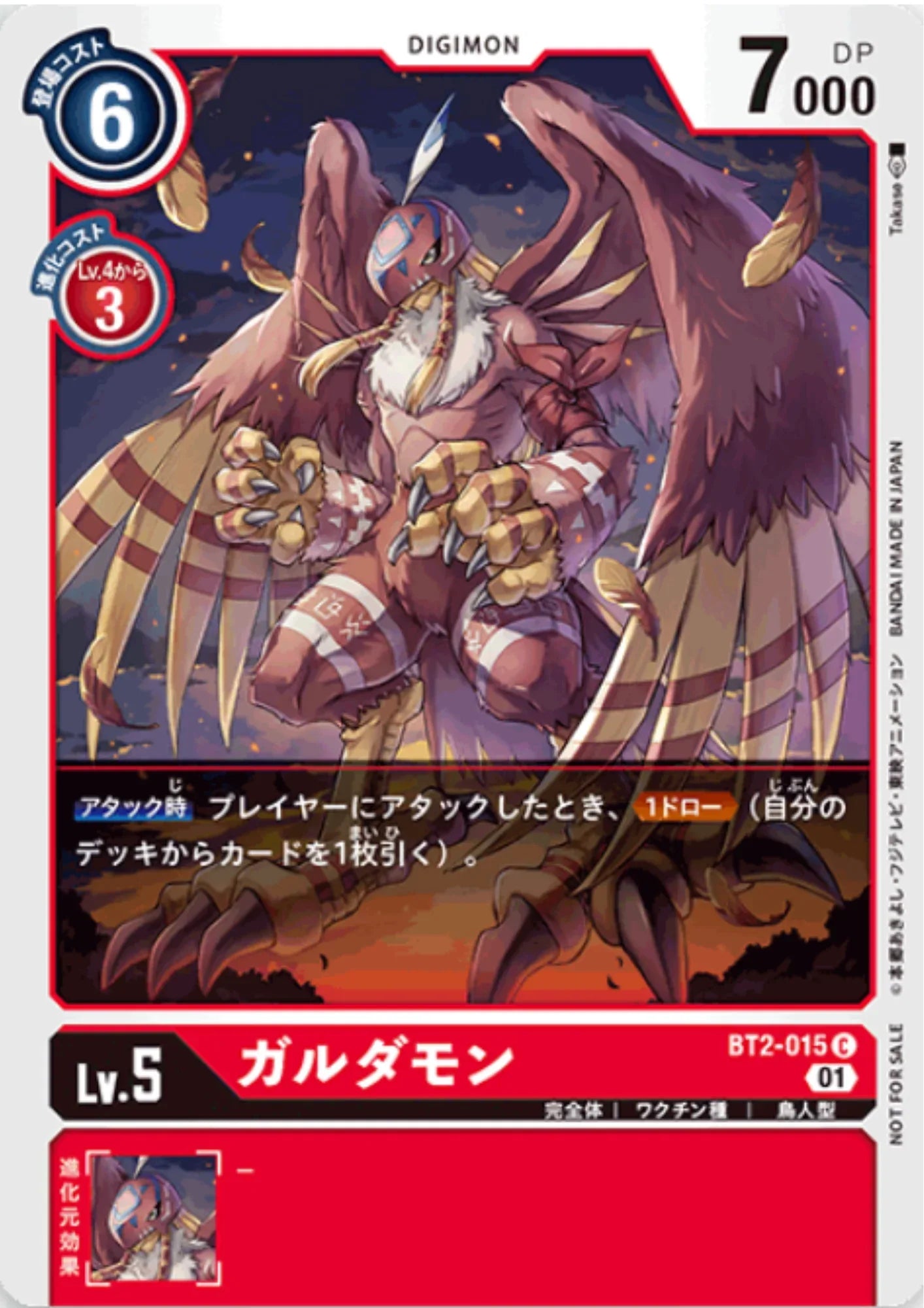 Garudamon BT2-015 C (Parallel)| Anniversary adventure pack - ChitoroShop