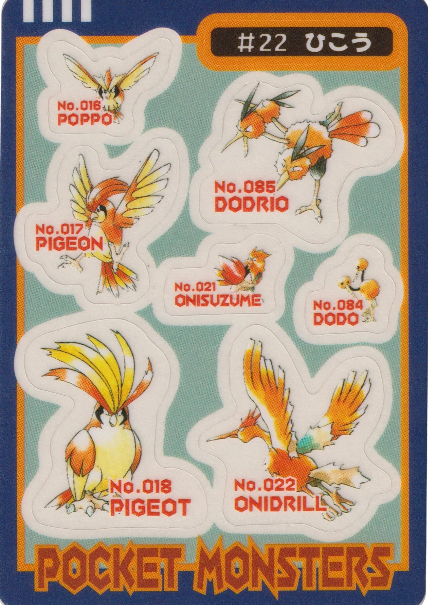 Flying #22 | Pokémon Mini Stickers Sealdass - ChitoroShop
