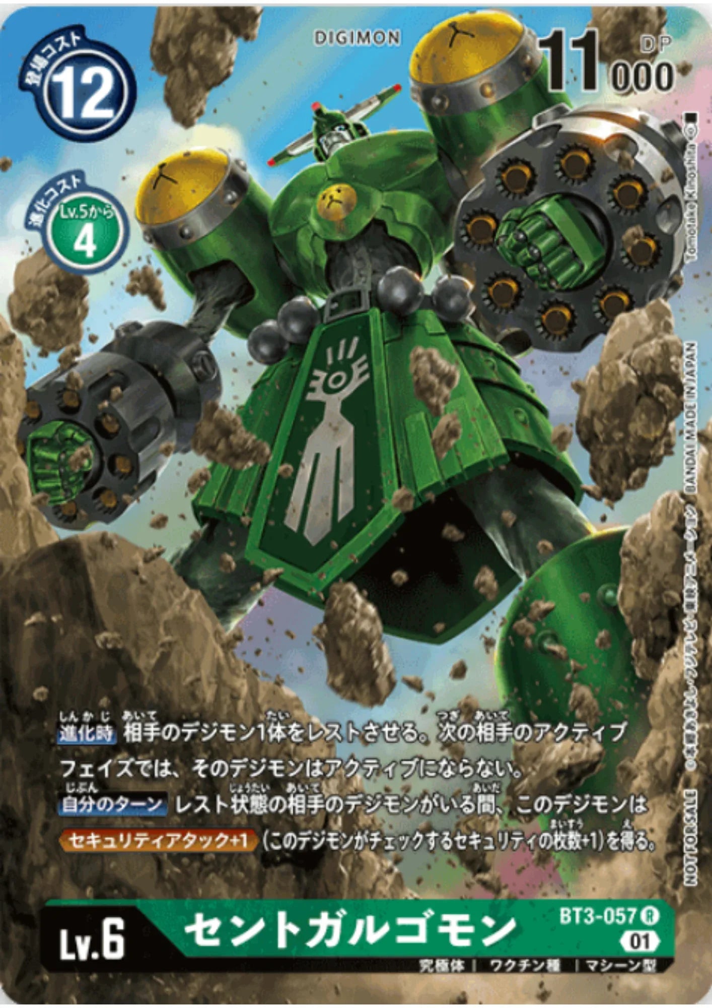 MegaGargomon BT3-057 (Parallel) R |DOUBLE DIAMOND - ChitoroShop