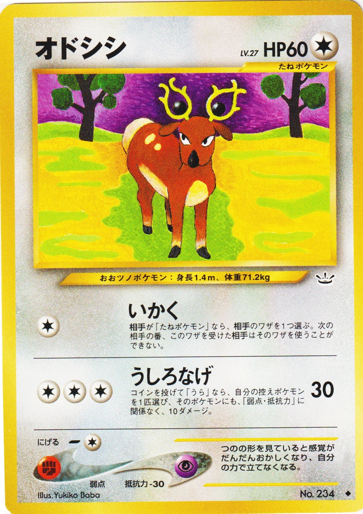 Stantler No.234 | Neo revelation - ChitoroShop