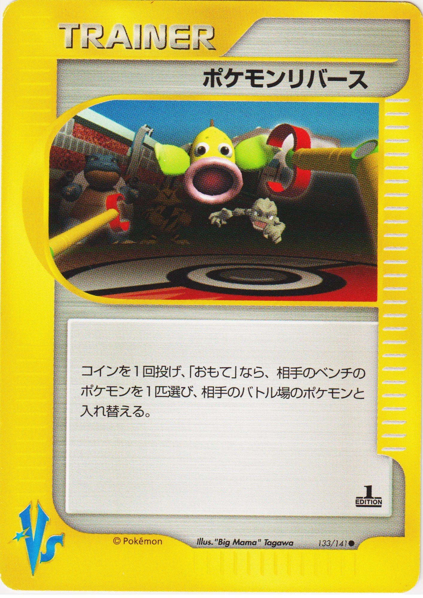 Pokémon Reverse 133/141 | Pokémon VS - ChitoroShop