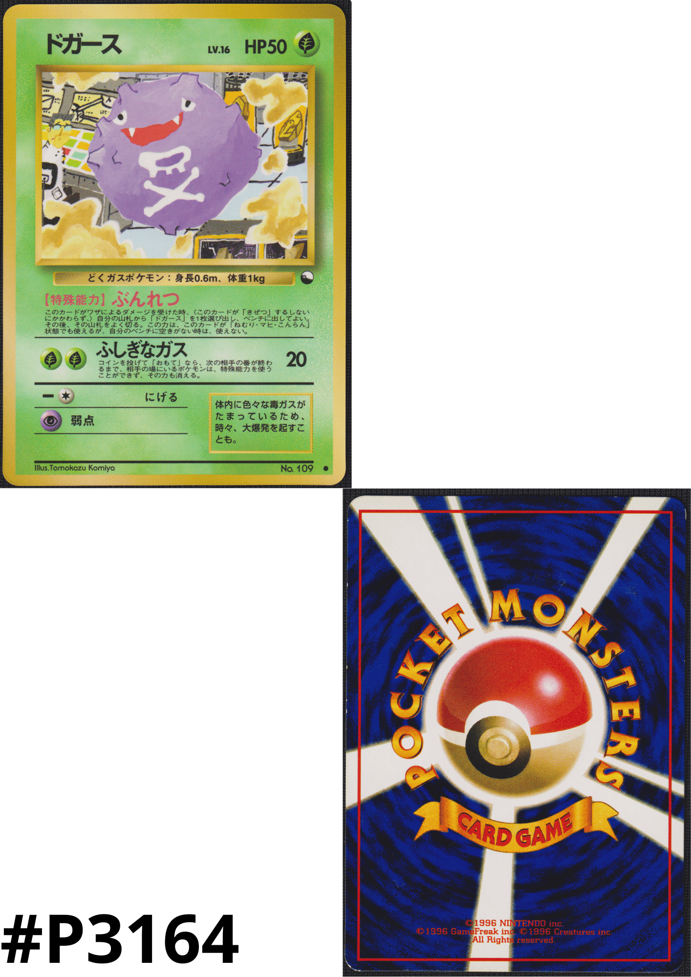 Koffing No.109 | Vending Series 2