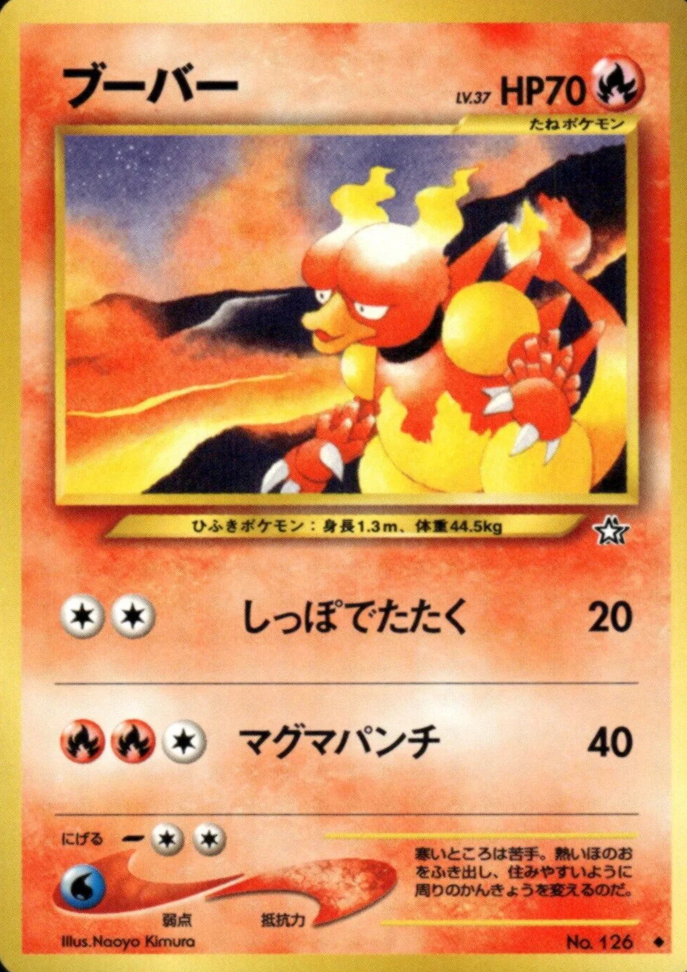 Magmar No.126 | Neo Genesis - ChitoroShop
