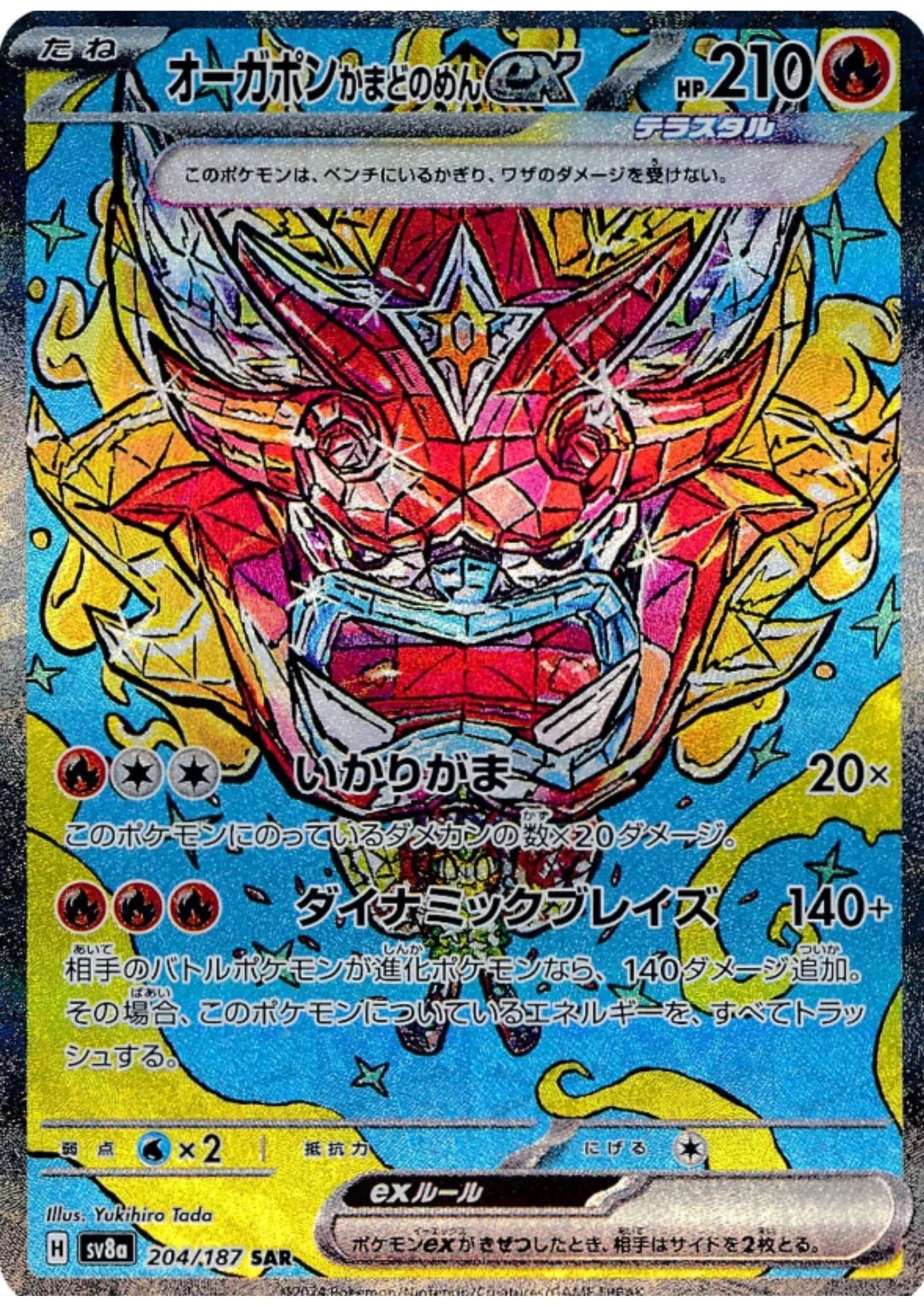 Ogerpon Hearthflame Mask ex 204/187 SAR | SV8a Terastal Festival - ChitoroShop