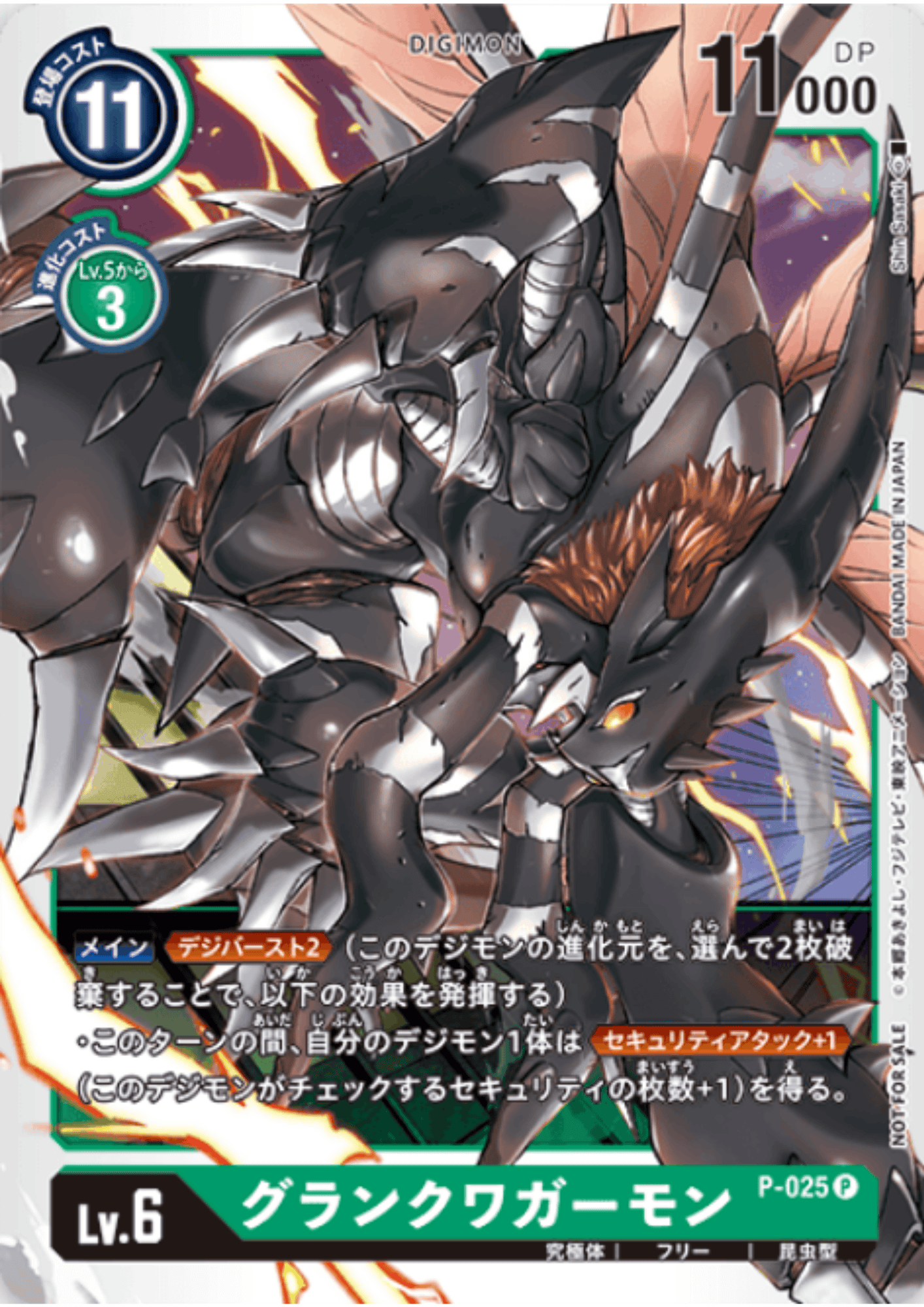 GranKuwagamon P-025 P | Start Deck Campaign