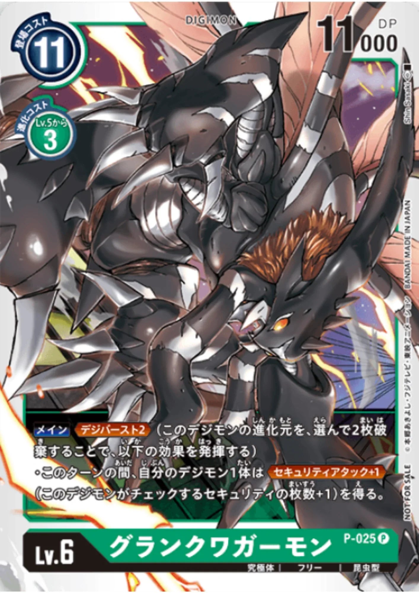 GranKuwagamon P-025 P | Start Deck Campaign - ChitoroShop