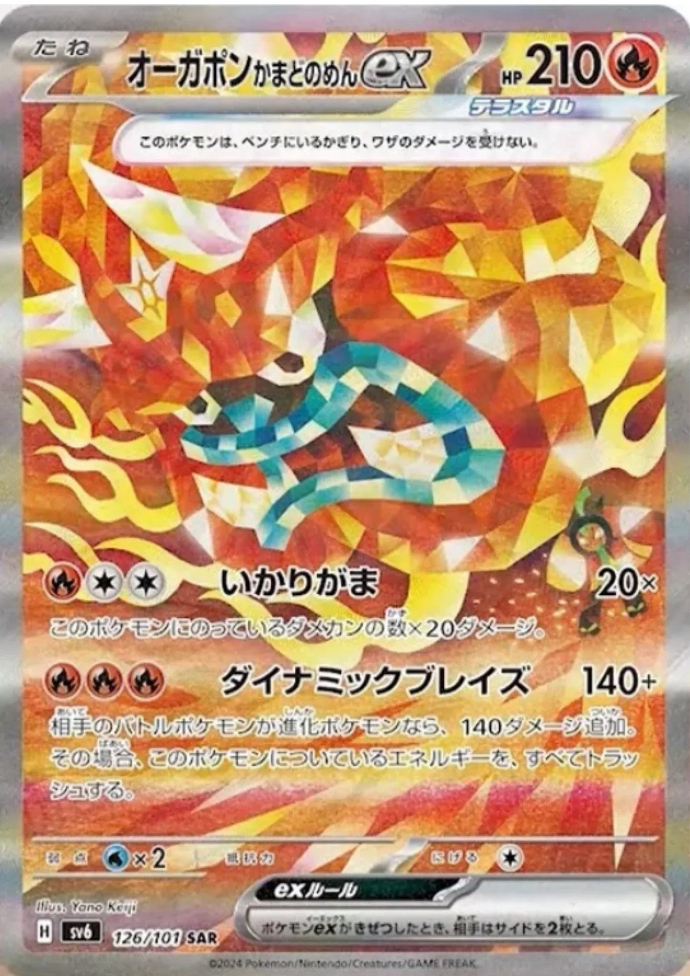 HearthFlame Mask Ogerpon ex 126/101 SAR | SV6 Mask of Change - ChitoroShop