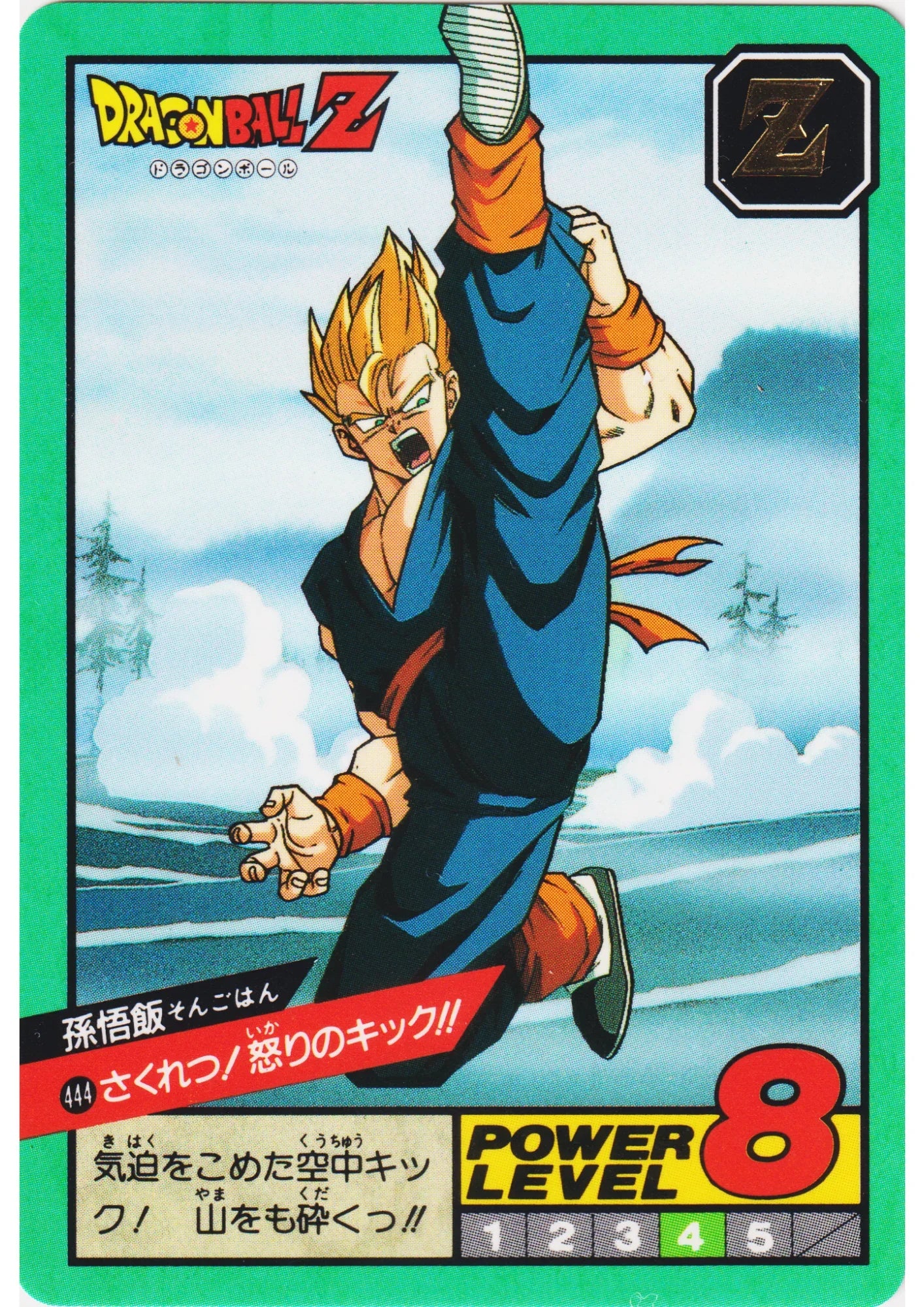 son Gohan No.444 | Carddass Super Battle part 11 - ChitoroShop