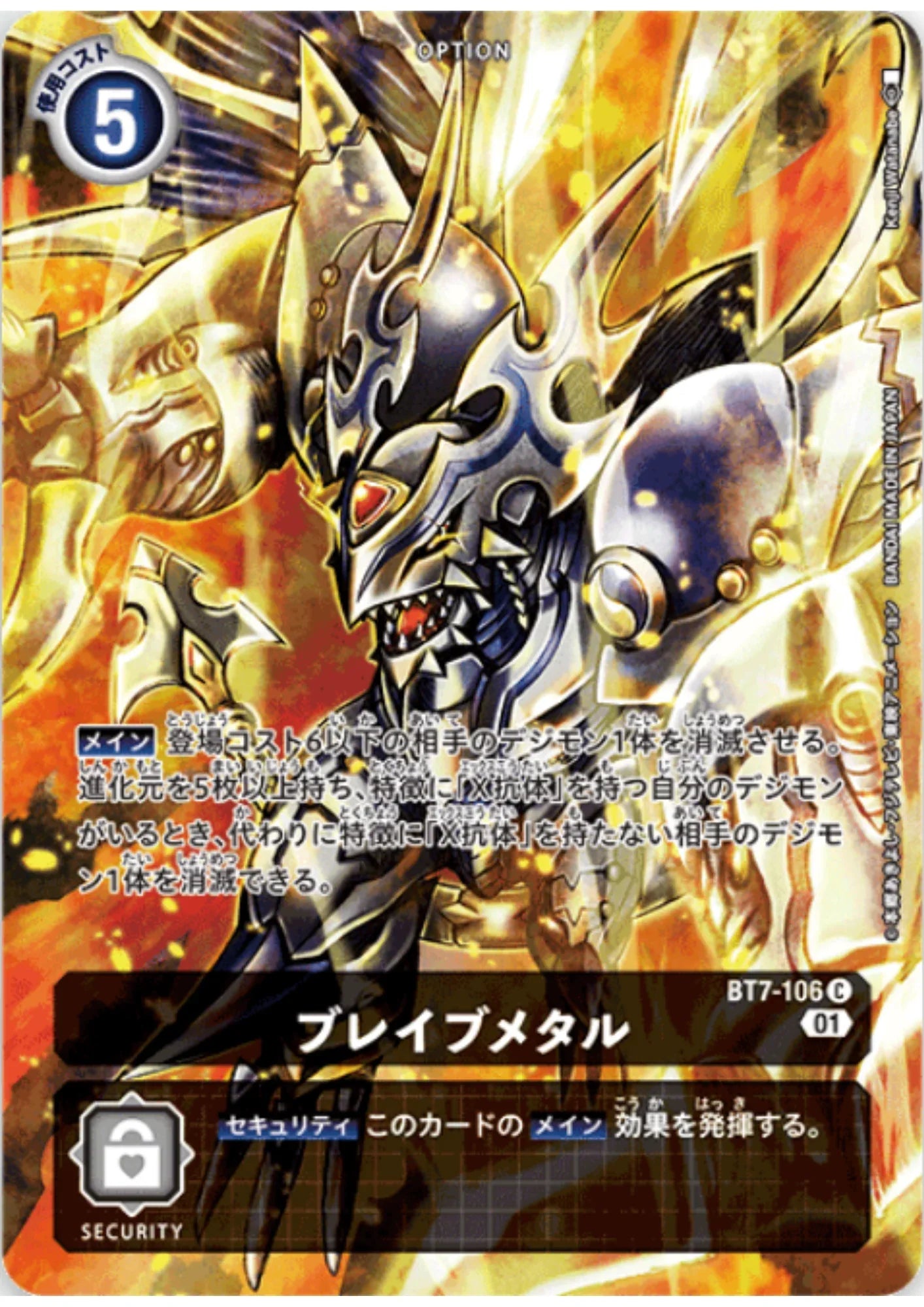 Brave Metal BT7-106 (Parallel) C | Limited Card Set Online - ChitoroShop