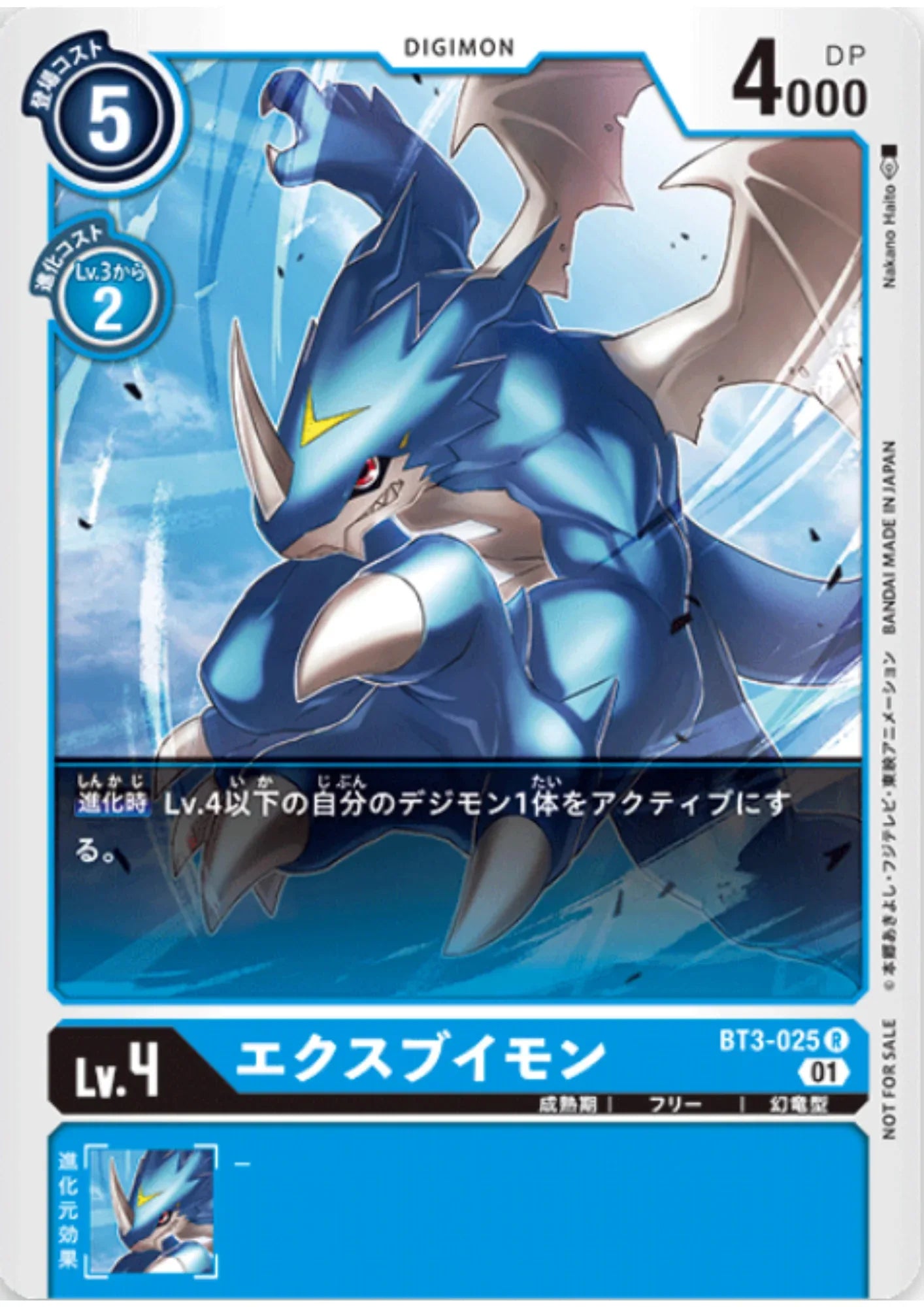 ExVeemon BT3-025 (Parallel) R | Digimon Tamers 2021 commemorative goods - ChitoroShop