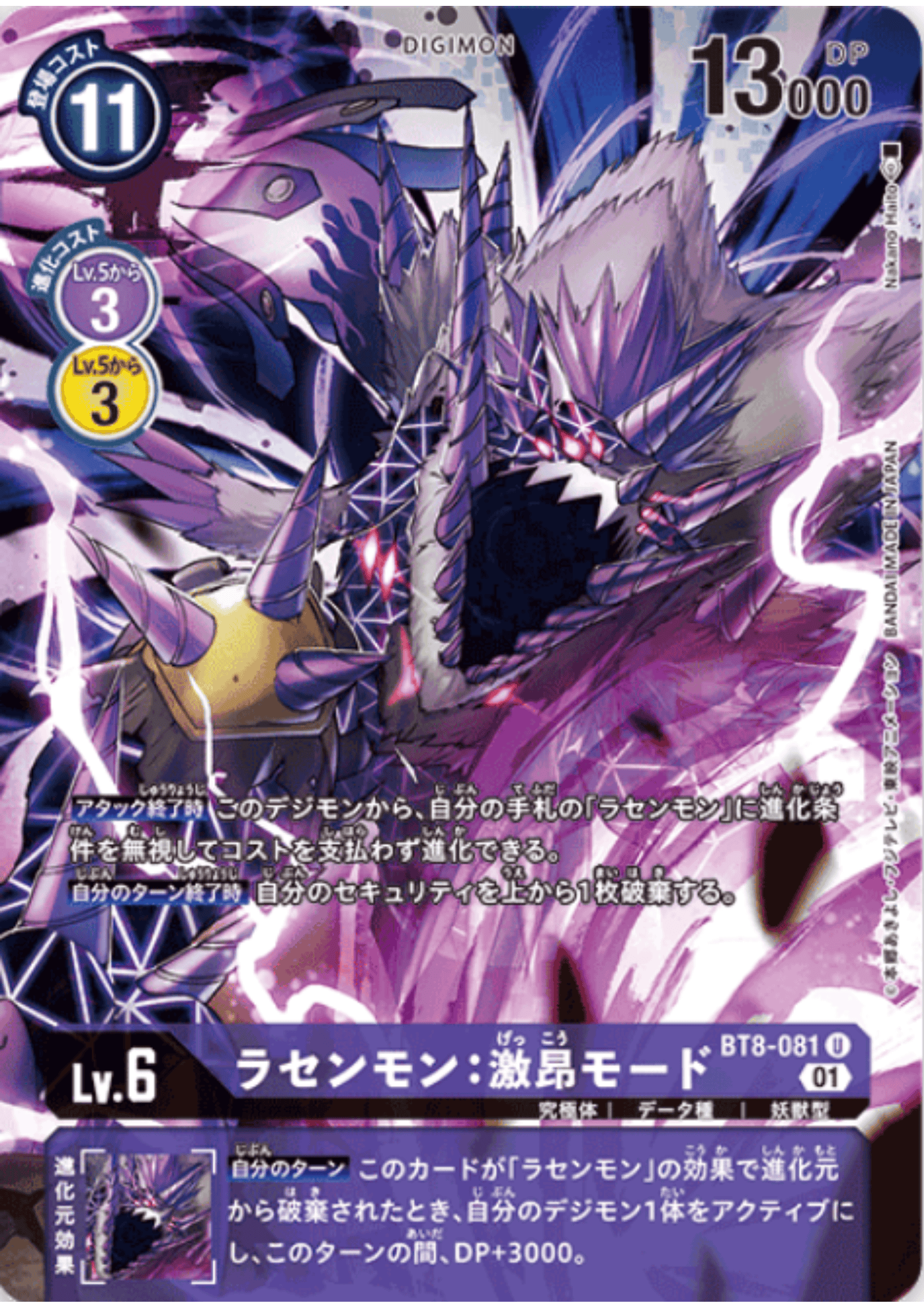 Rasenmon Fury Mode BT8-081 (Parallel) U | TAMER'S SELECTION BOX Super Tamer Battle 2022