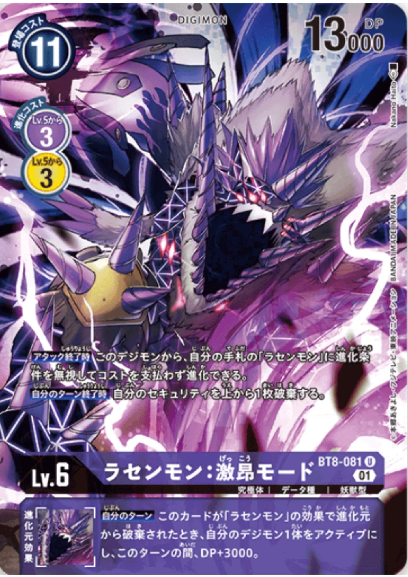 Rasenmon Fury Mode BT8-081 (Parallel) U | TAMER'S SELECTION BOX Super Tamer Battle 2022 - ChitoroShop
