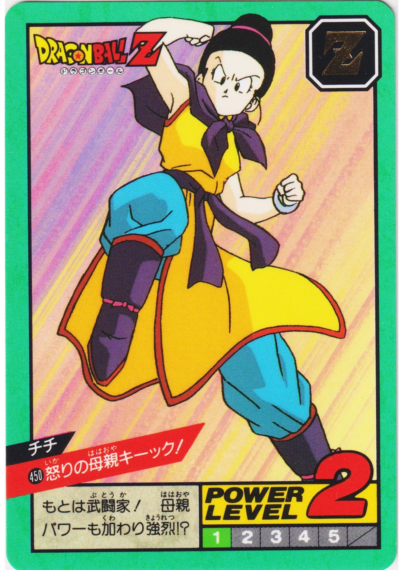 chichi No.450 | Carddass Super Battle part 11 - ChitoroShop