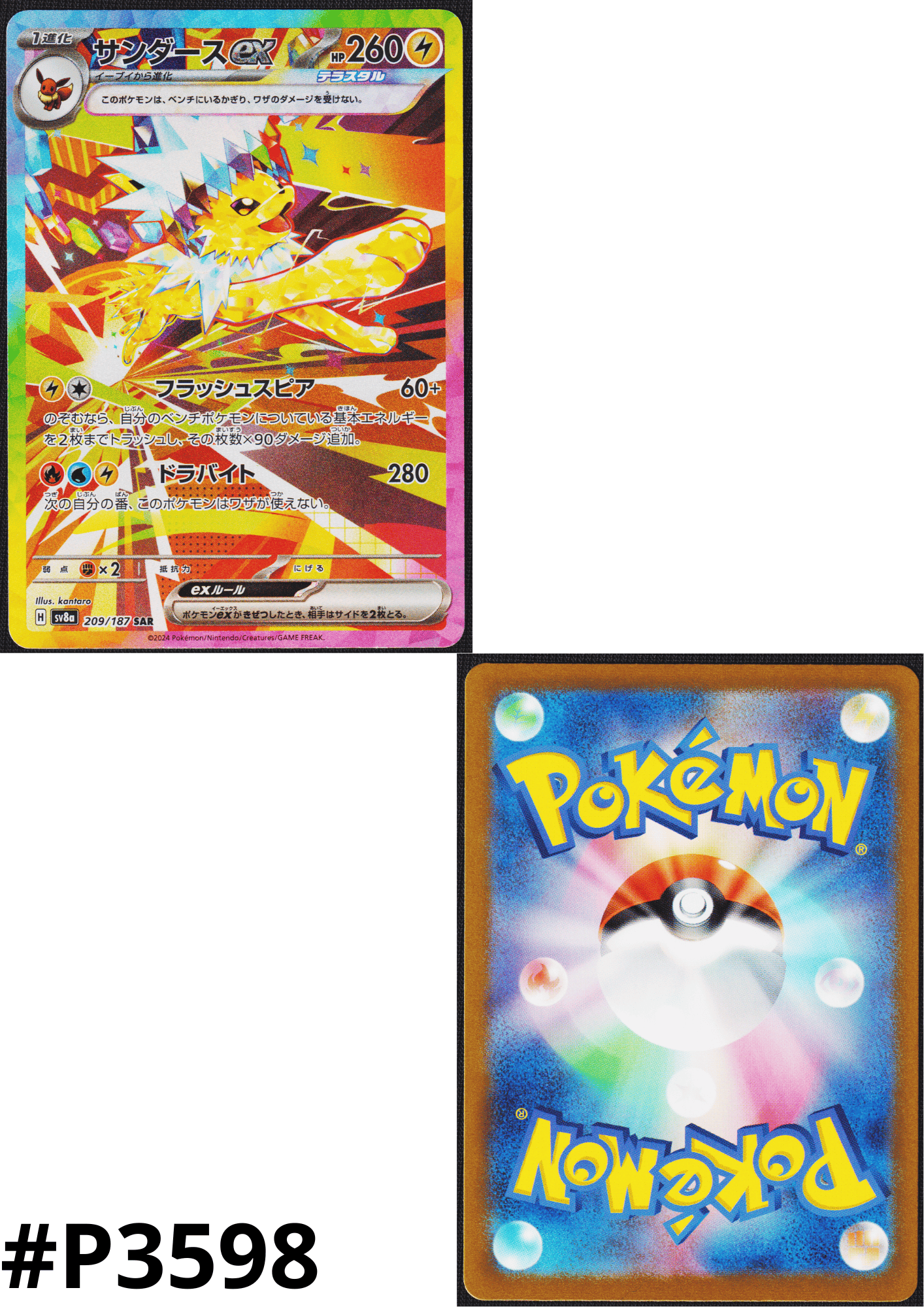 Jolteon ex 209/187 SAR | SV8a Terastal Festival