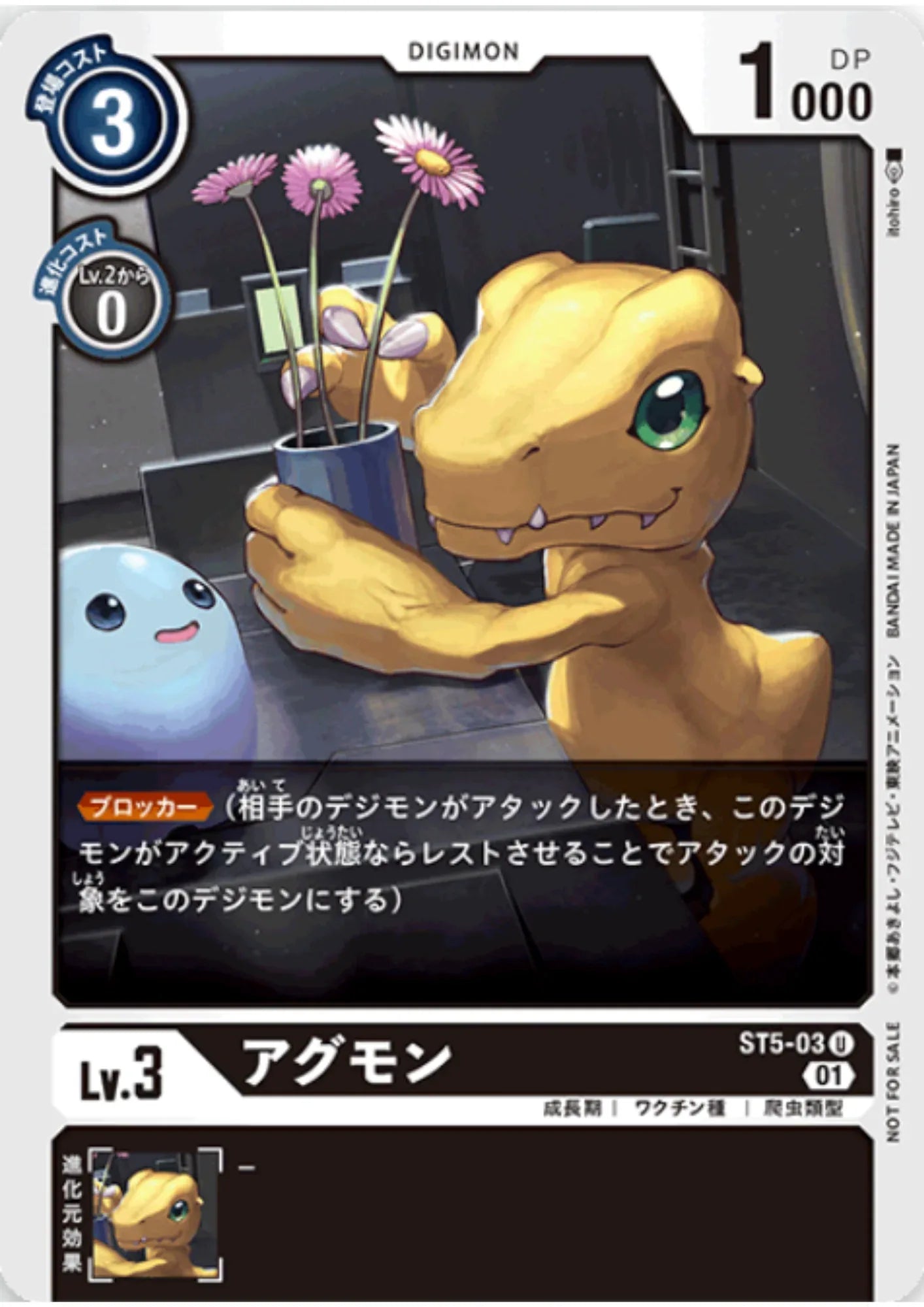 Agumon ST5-03 (Parallel) U | Anniversary adventure pack - ChitoroShop