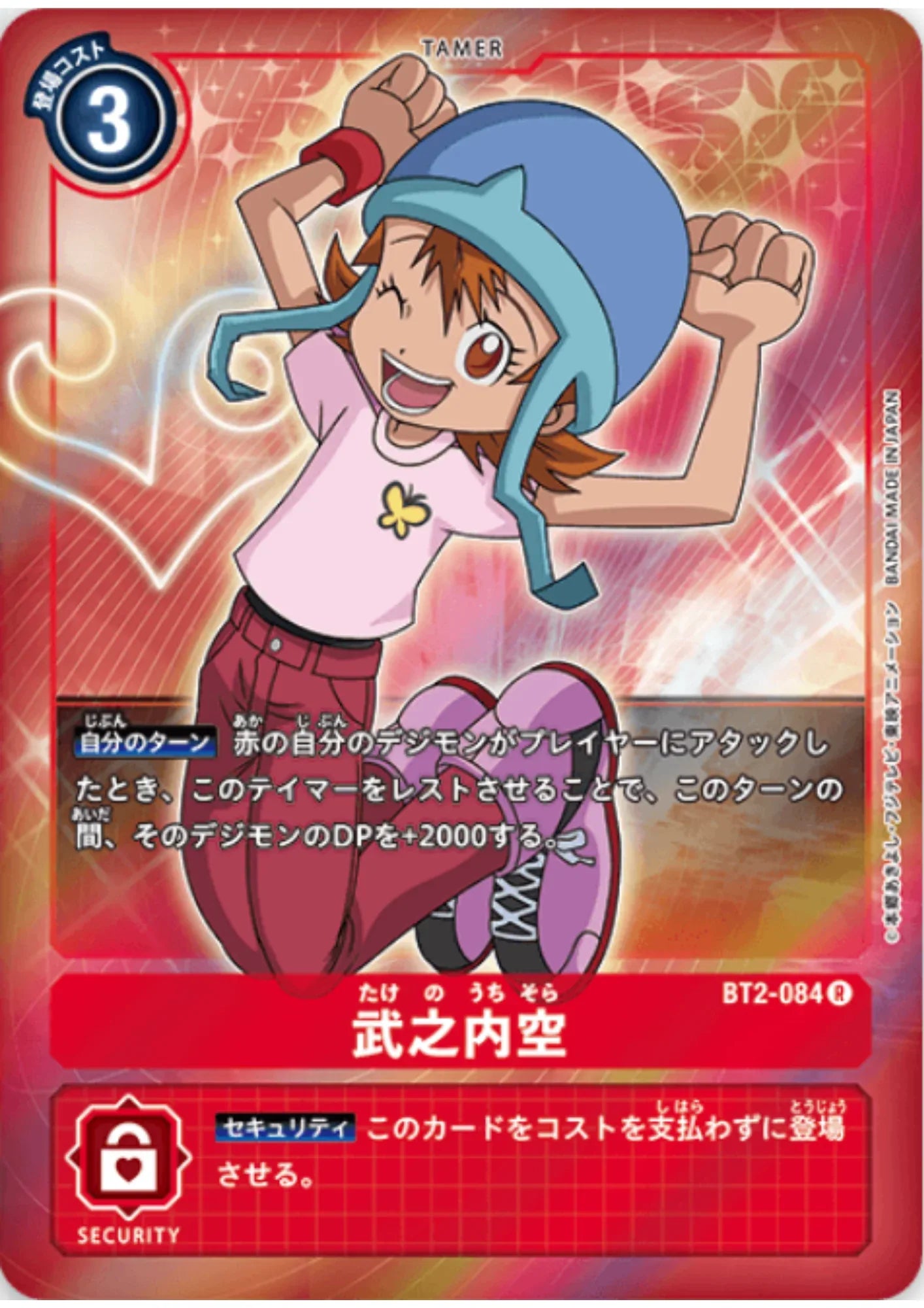 Sora Takenouchi BT2-084 (Parallel) R | ULTIMATE POWER - ChitoroShop
