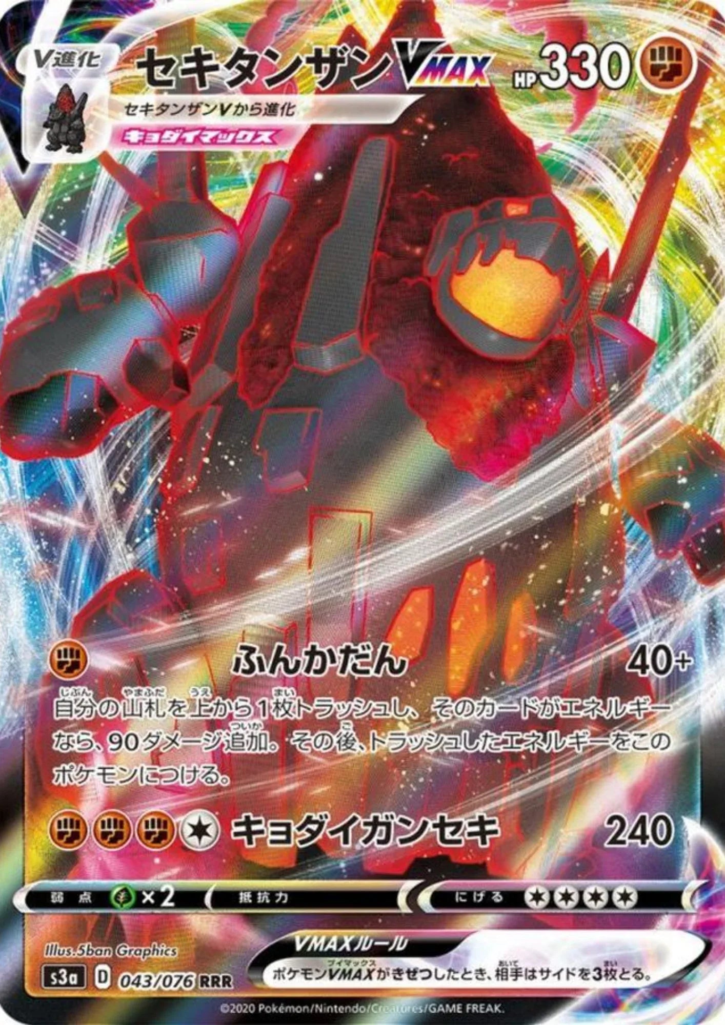 Coalossal Vmax 043/076 RRR | s3a Legendary Heartbeat - ChitoroShop
