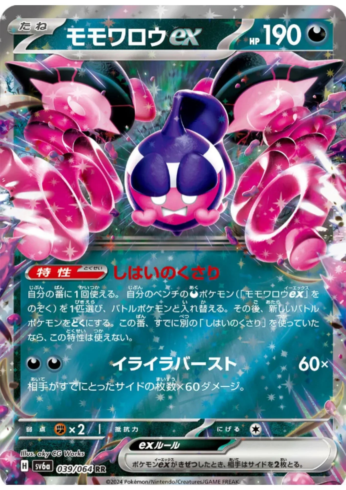 Pecharunt 039/064 RR | SV6a Night Wanderer - ChitoroShop