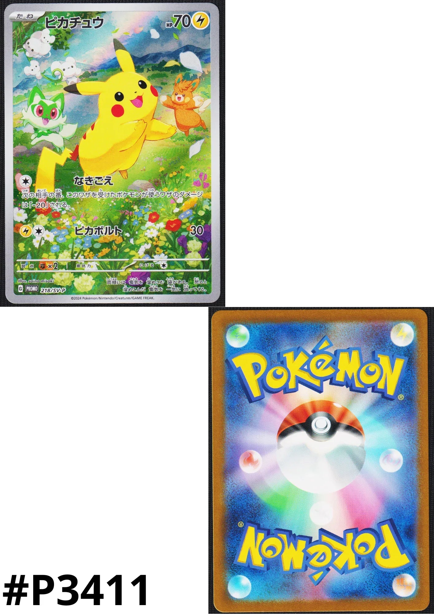 Pikachu 218/SV-P | Promo - ChitoroShop