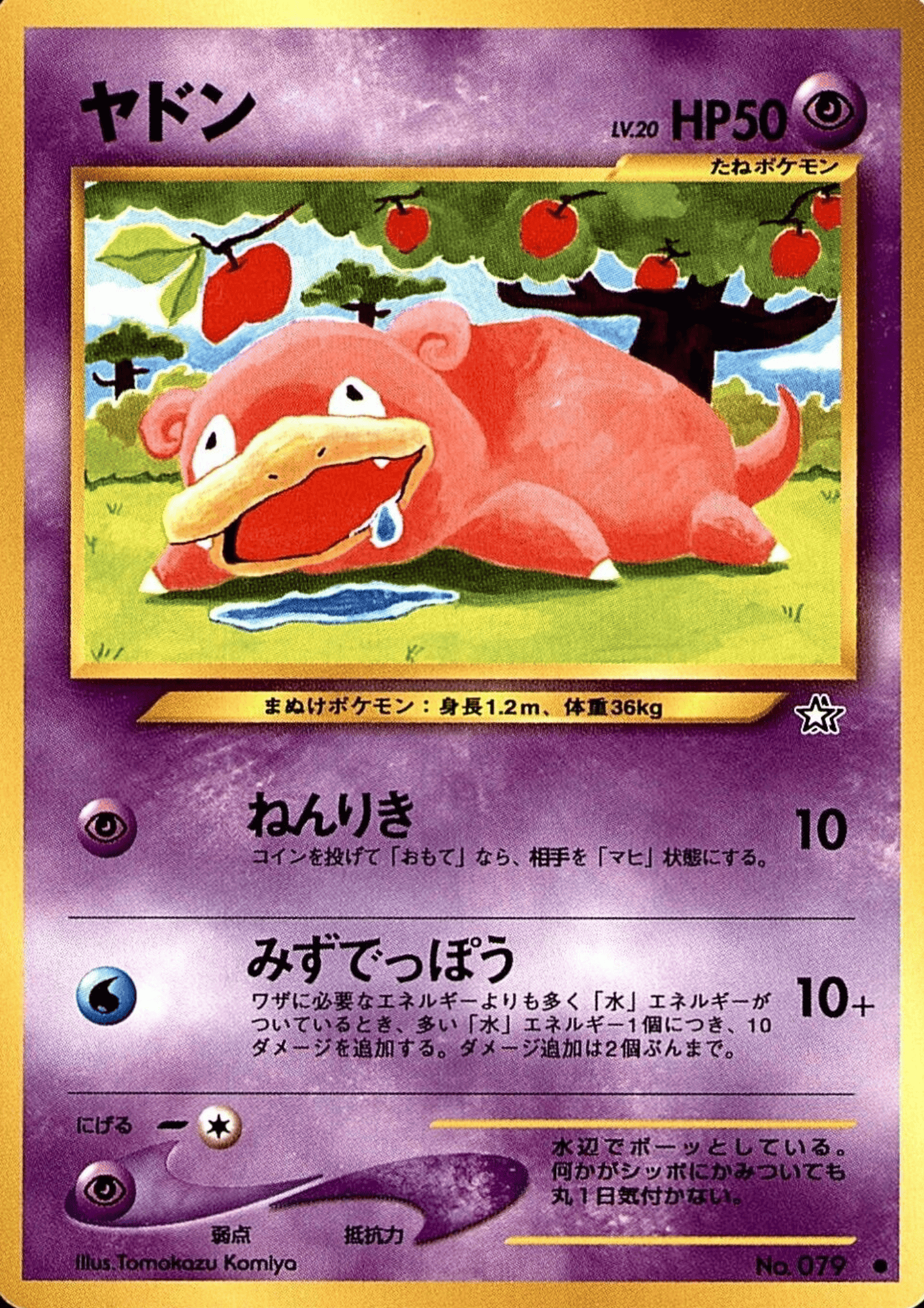 Slowpoke No.079 | Neo Genesis