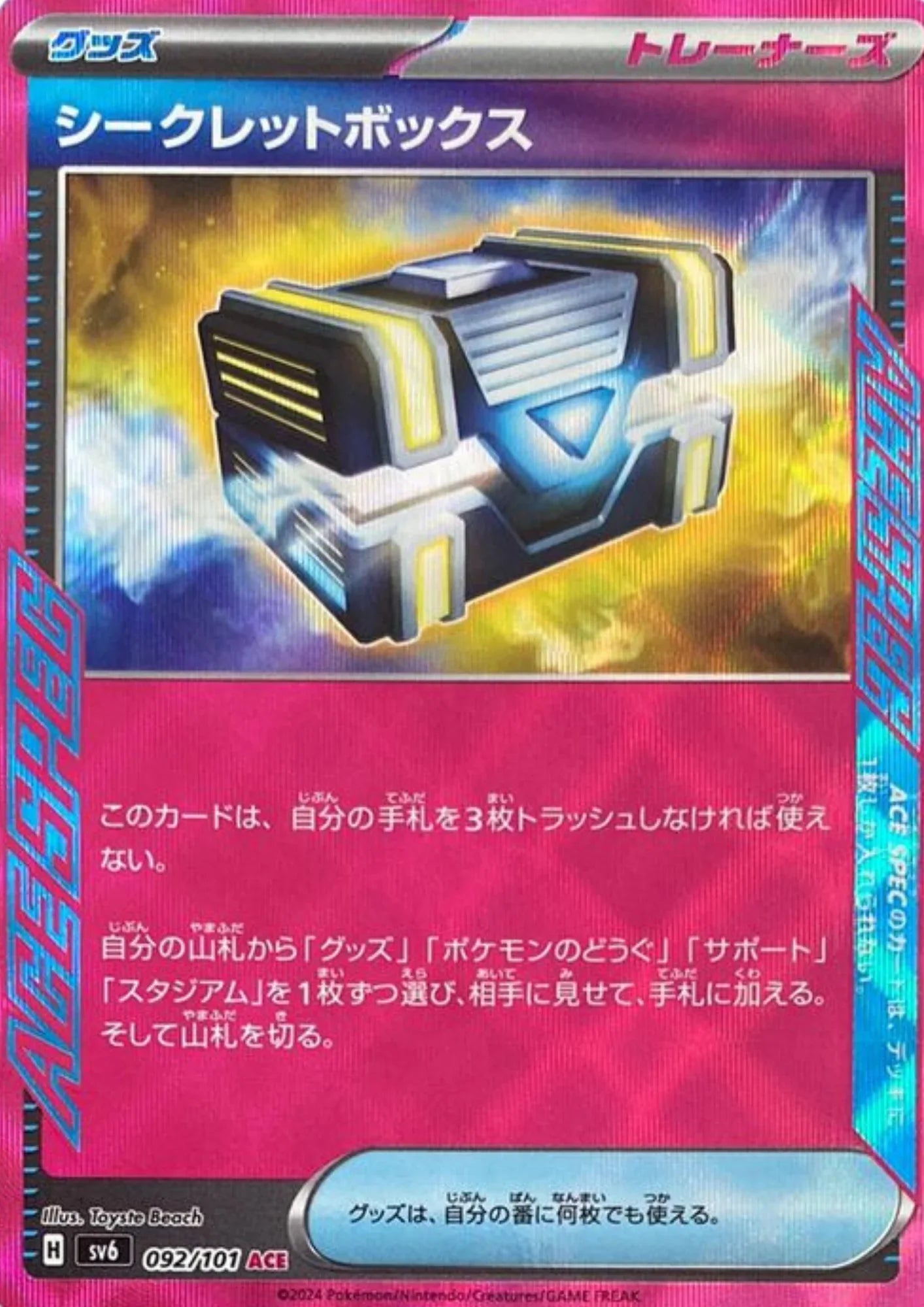 Secret Box 092/101 ACE | SV6 Mask of Change - ChitoroShop