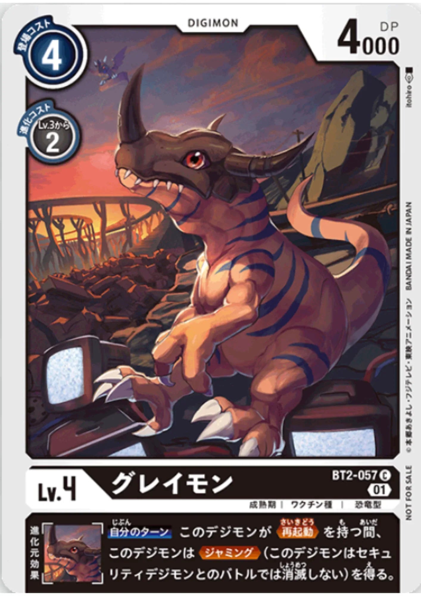 Greymon BT2-057 (Parallel) C | Anniversary adventure pack - ChitoroShop