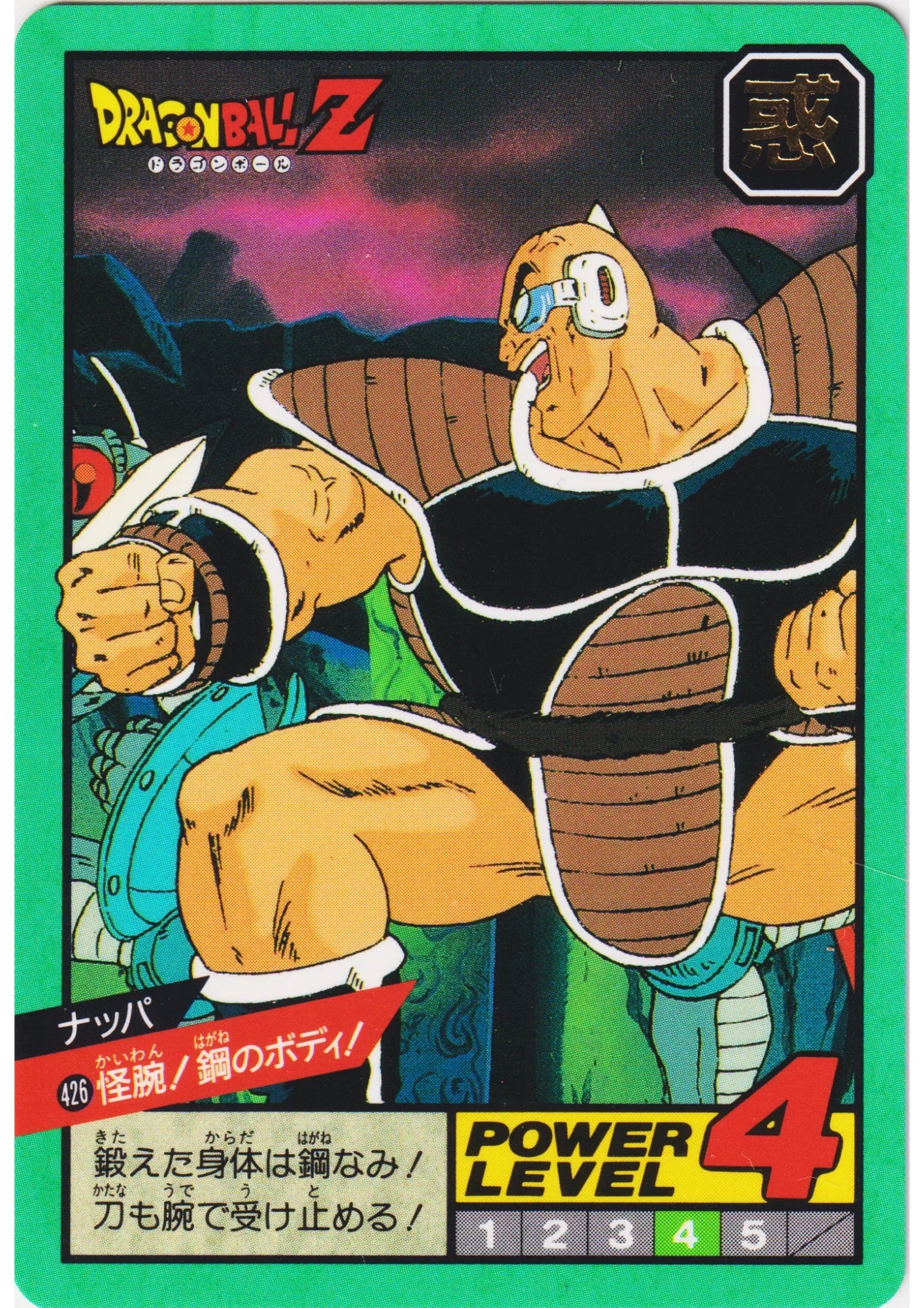 Nappa No.426 | Carddass Super Battle part 10 - ChitoroShop