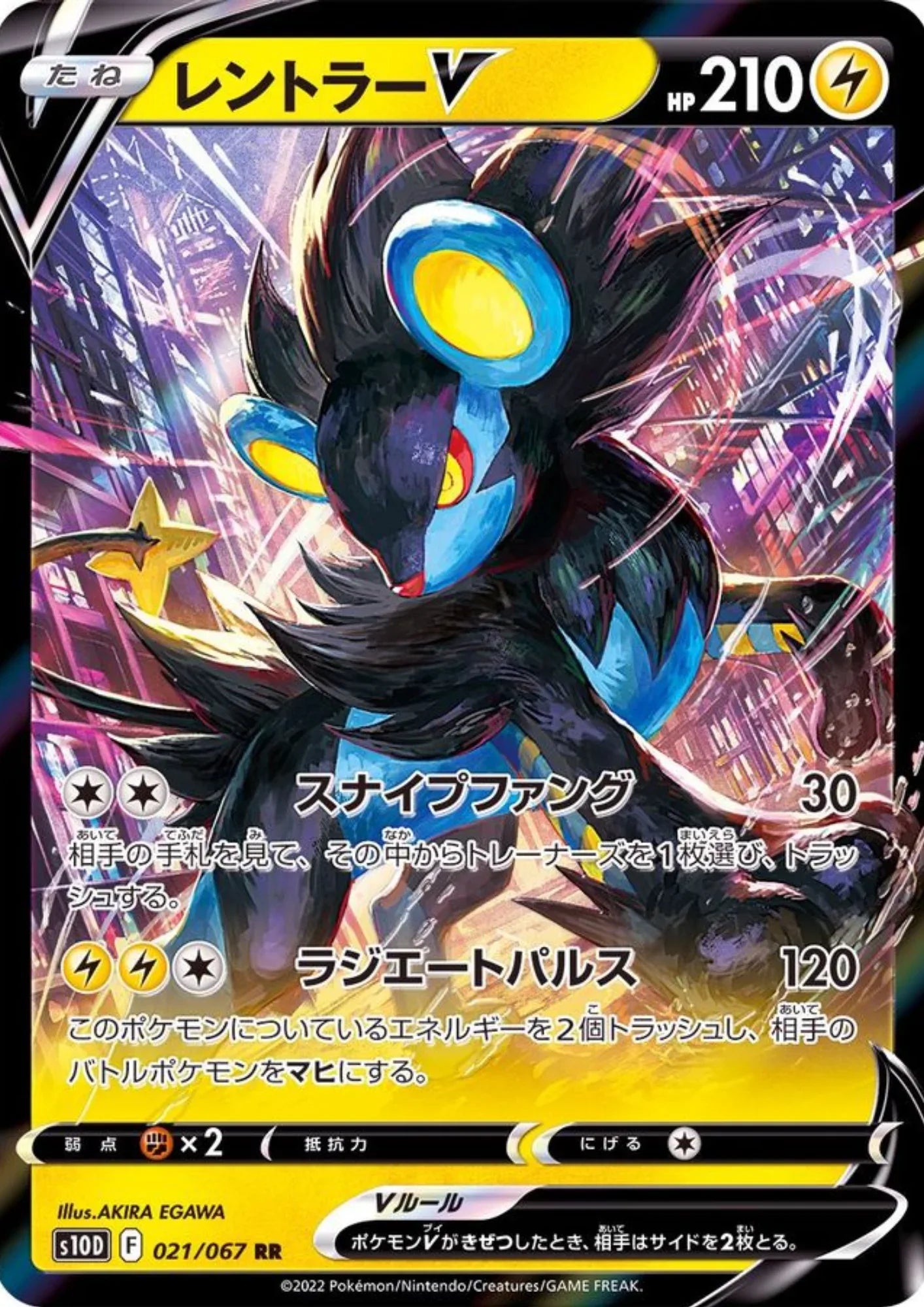 Luxray V RR 021/067 | Time Gazer s10D - ChitoroShop