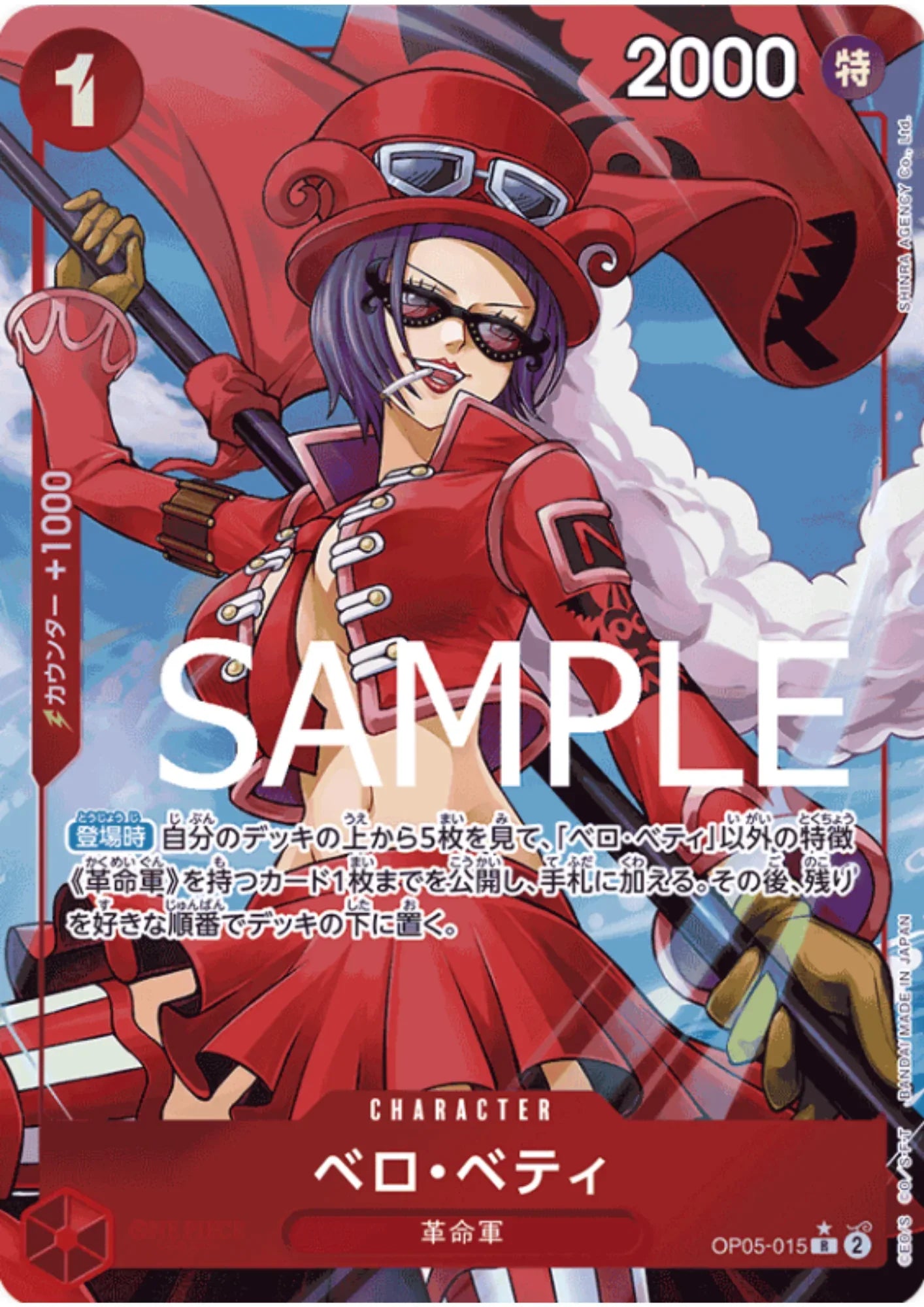 Belo Betty OP05-015 R (Parallel) - One Piece The Best - ChitoroShop