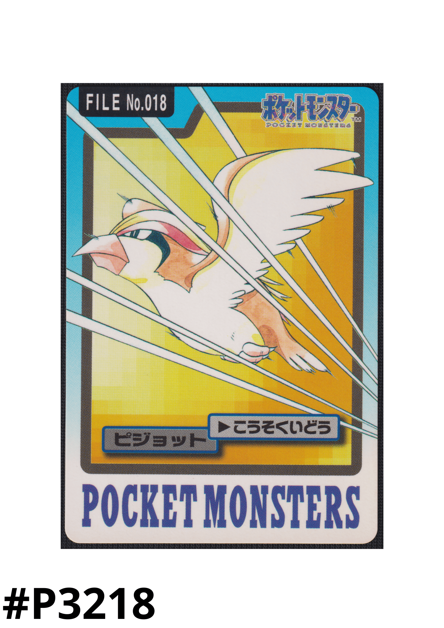 Pidgeot No.018 | Carddass