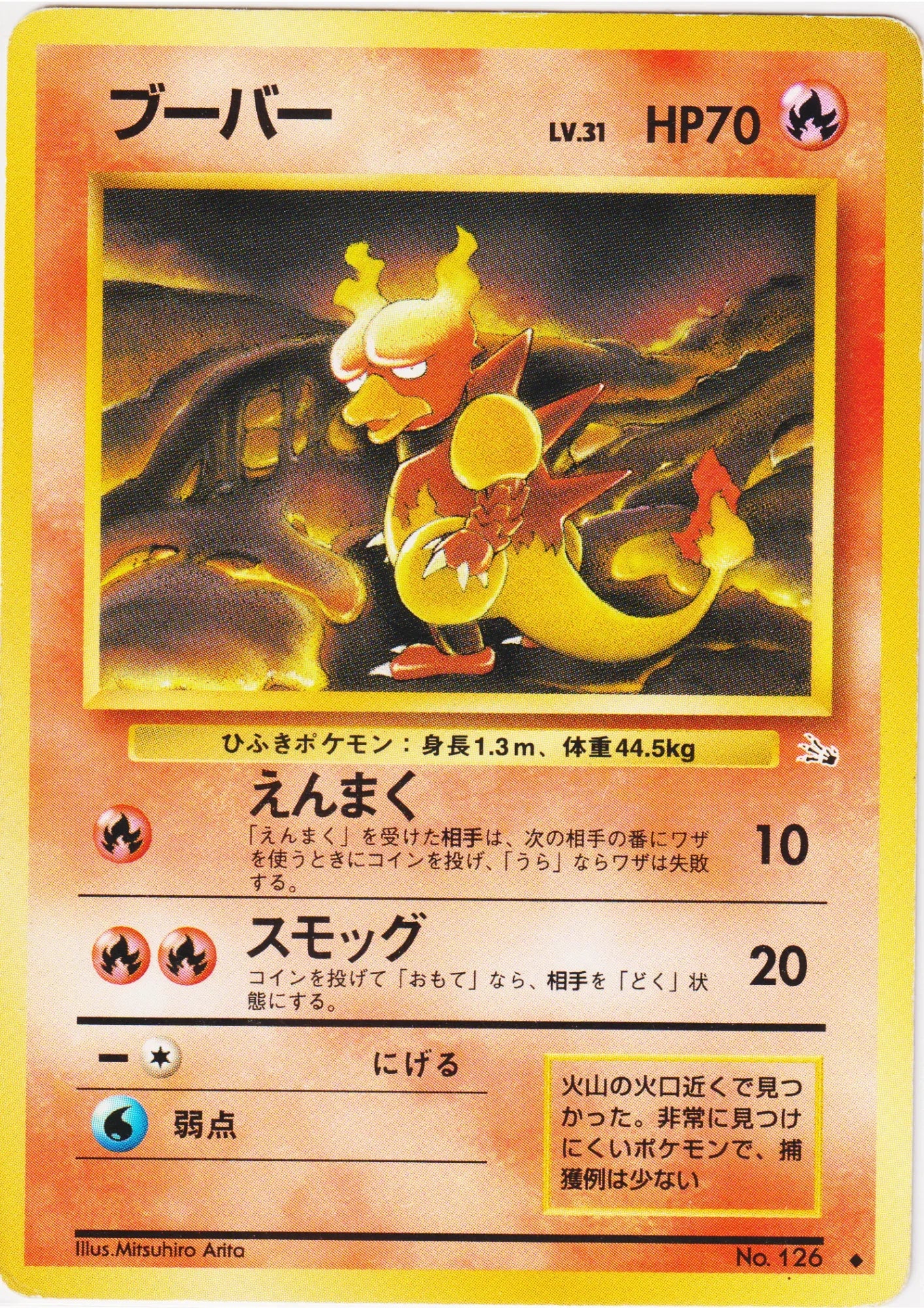 Magmar No.126 | Fossil - ChitoroShop