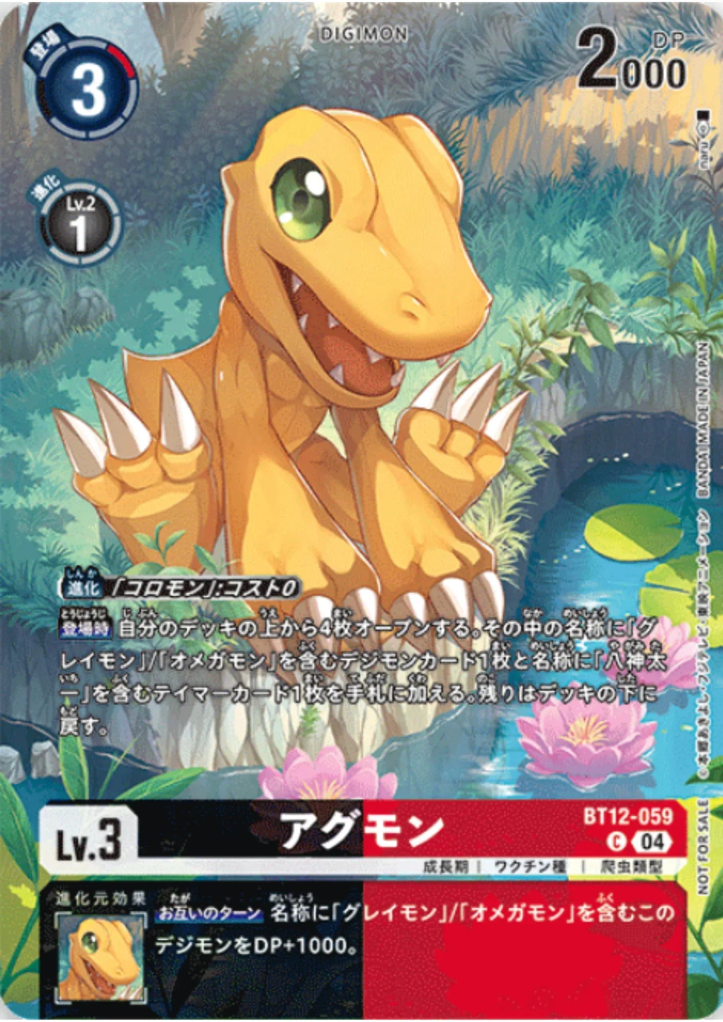 Agumon BT12-059 C (Parallel) | Legend Pack 2024 - ChitoroShop