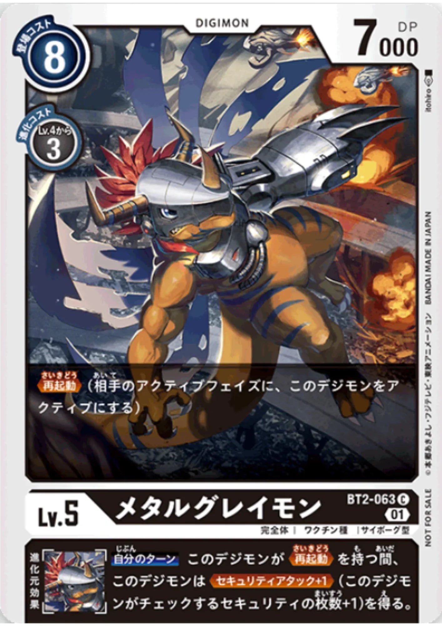 MetalGreymon BT2-063 (Parallel) C | Anniversary adventure pack - ChitoroShop