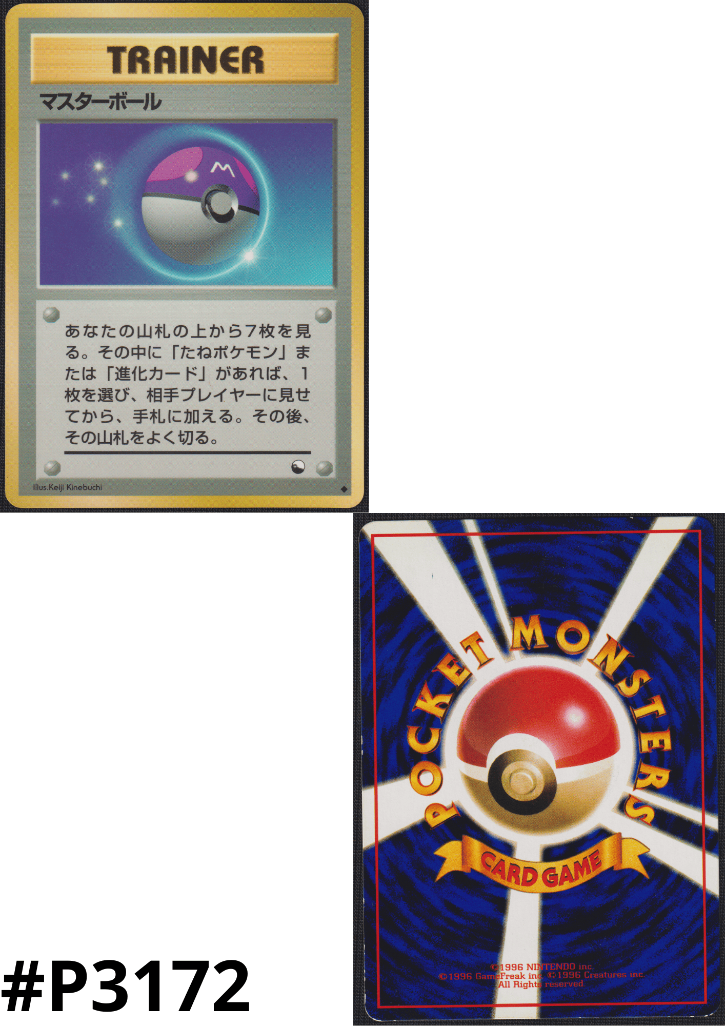 Master Ball | Vending Series 2