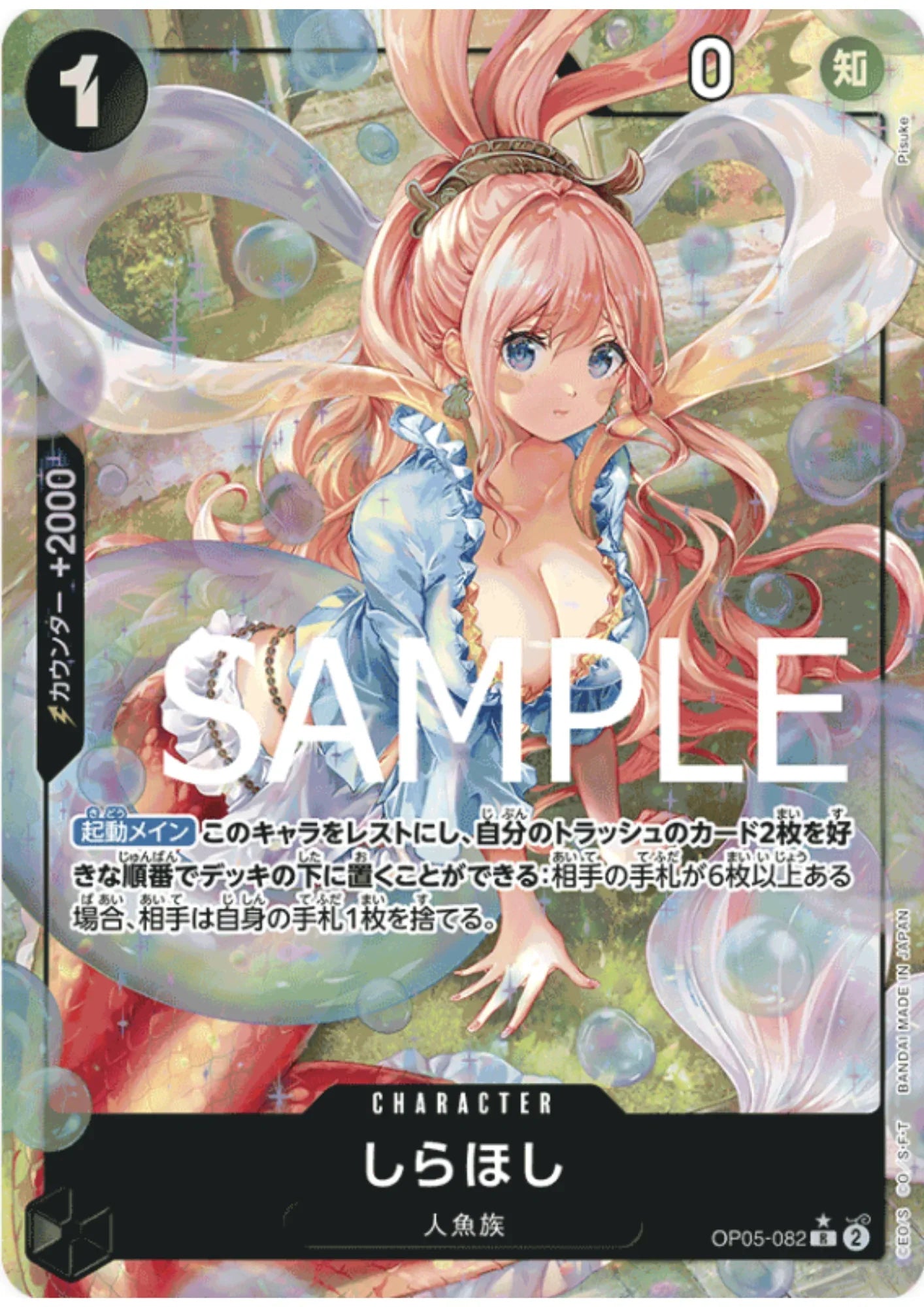Shirahoshi OP05-082 R (Parallel) - One Piece The Best - ChitoroShop