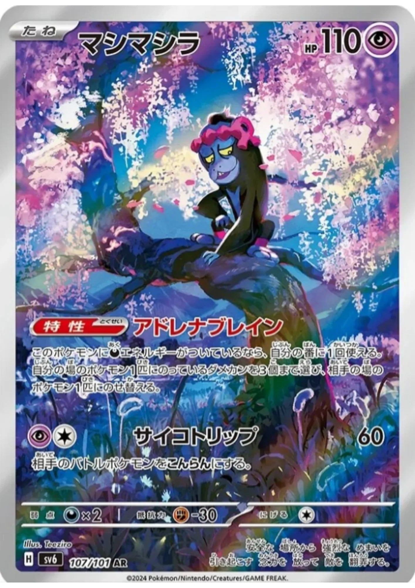 Munkidori 107/101 AR | SV6 Mask of Change - ChitoroShop