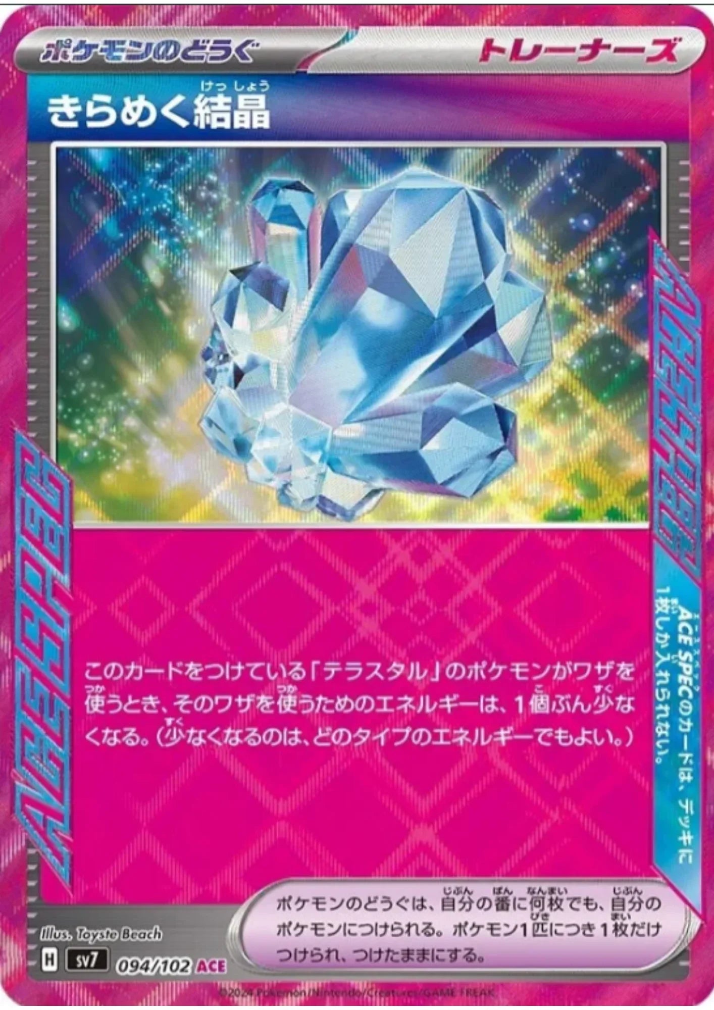 Glistening Crystal 094/102 ACE | SV7 Stella Miracle - ChitoroShop