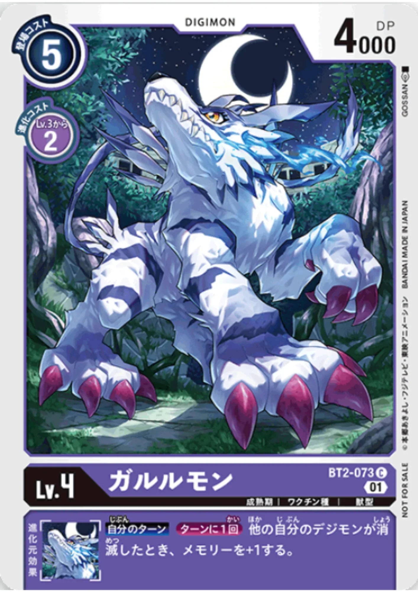 Garurumon BT2-073 (Parallel) C | Anniversary adventure pack - ChitoroShop