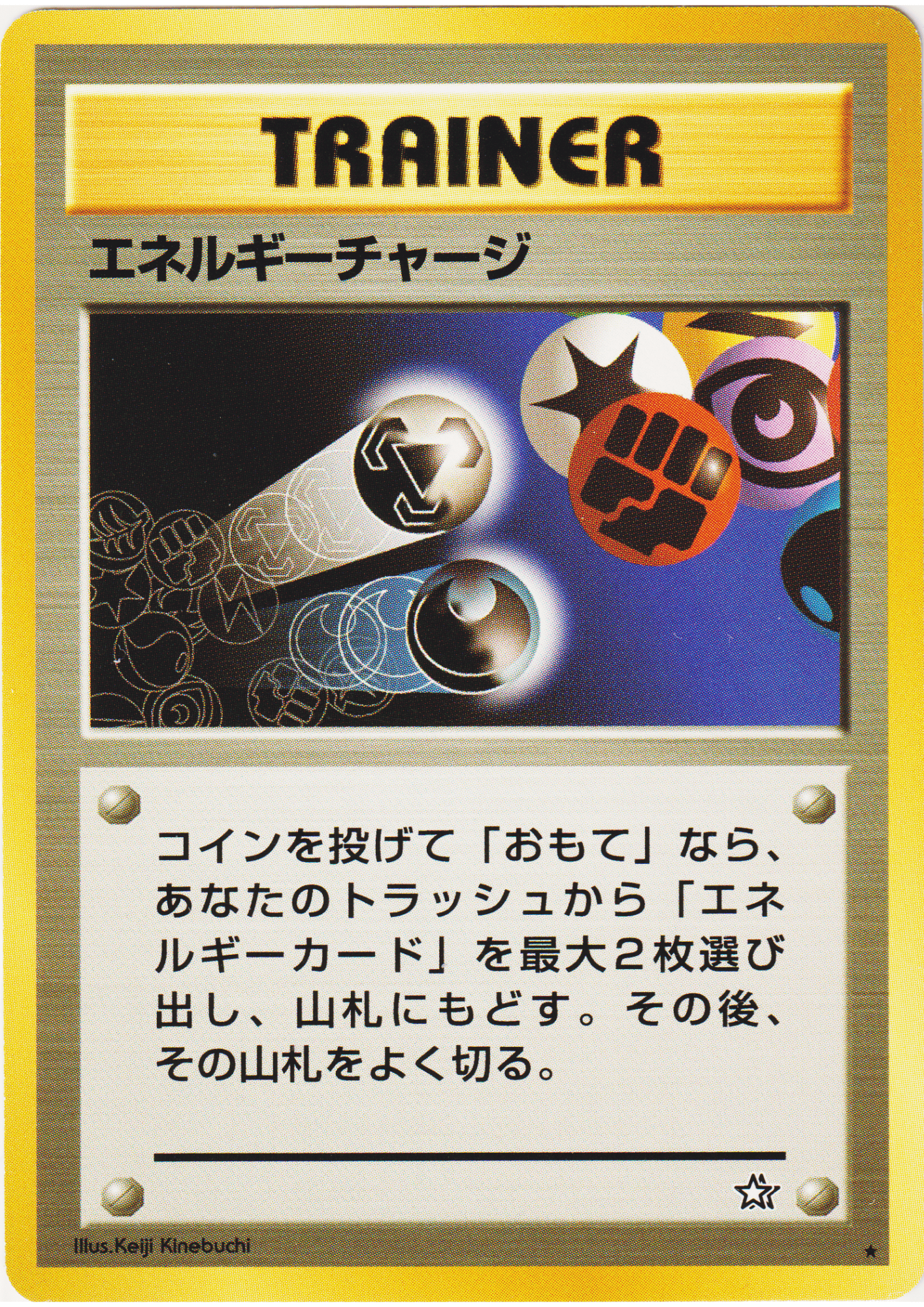 Energy Charge | Trainer | Neo Genesis