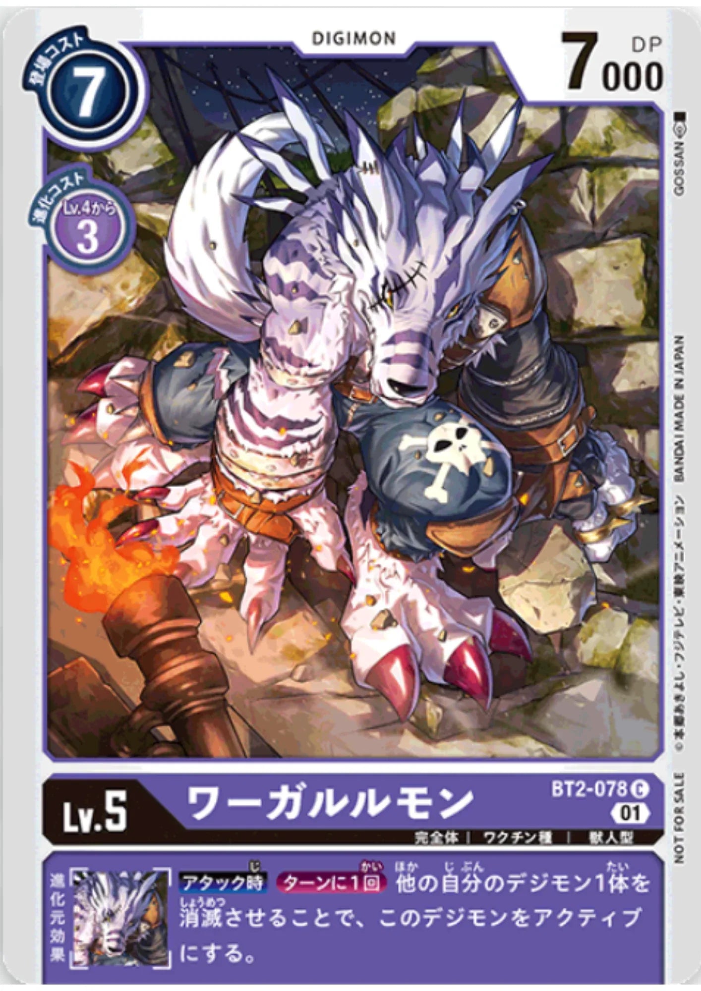 WereGarurumon BT2-078 (Parallel) C | Anniversary adventure pack - ChitoroShop